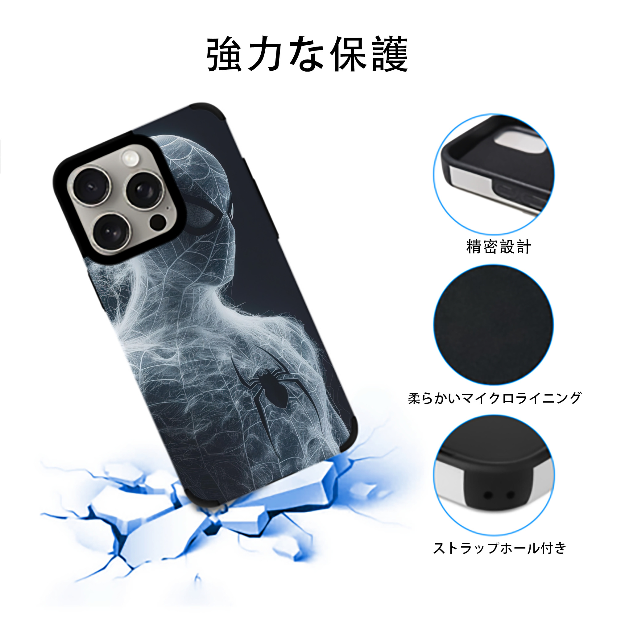 Spider Man スパイダーマン 【iPhone15ProMax対応】 PUレザー スマホケース 耐衝撃＆黄変防止