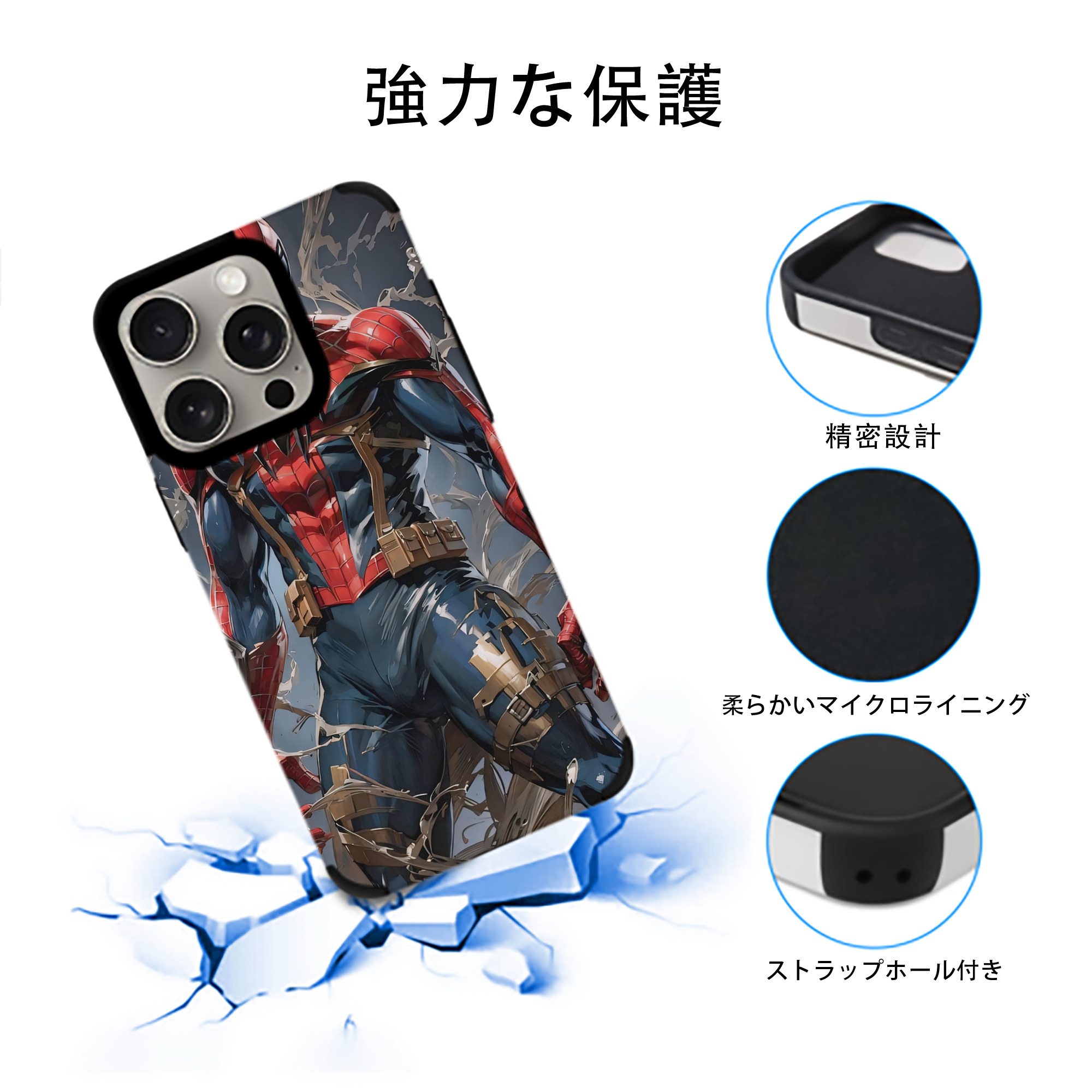 Spider Man スパイダーマン 【iPhone15ProMax対応】 PUレザー スマホケース 耐衝撃＆黄変防止