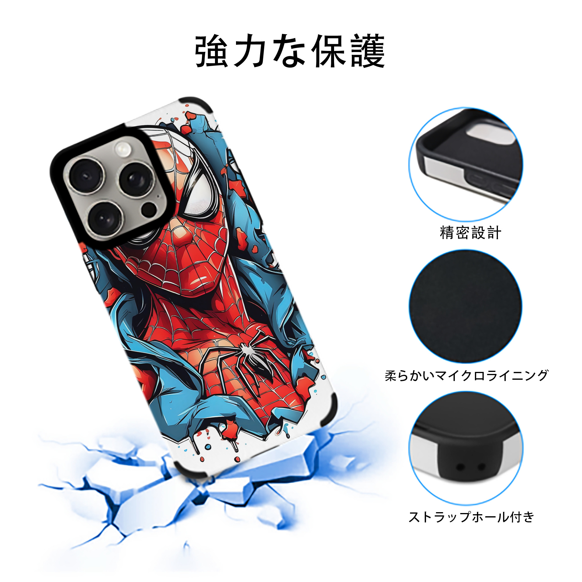 Spider Man スパイダーマン 【iPhone15ProMax対応】 PUレザー スマホケース 耐衝撃＆黄変防止