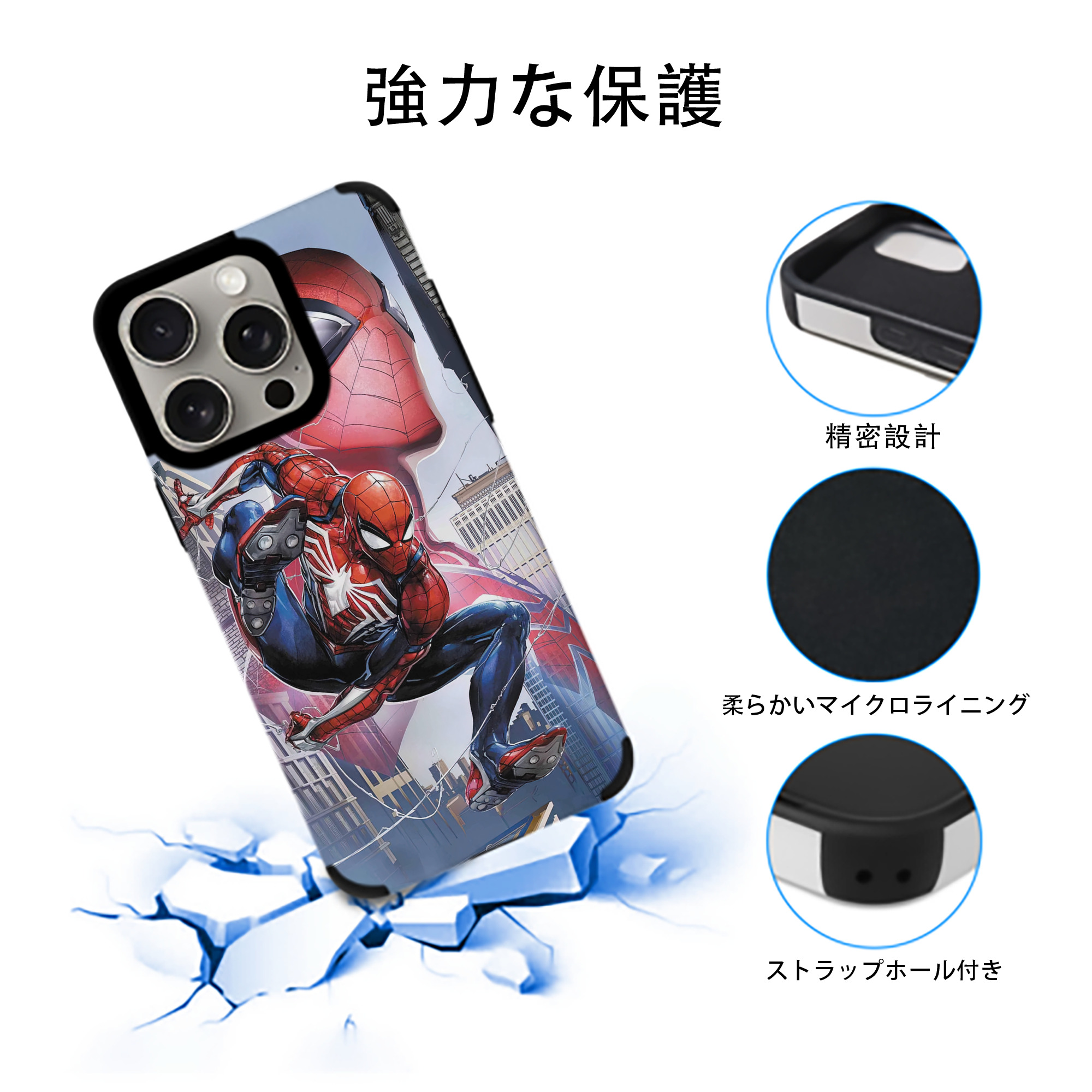 Spider Man スパイダーマン 【iPhone15ProMax対応】 PUレザー スマホケース 耐衝撃＆黄変防止