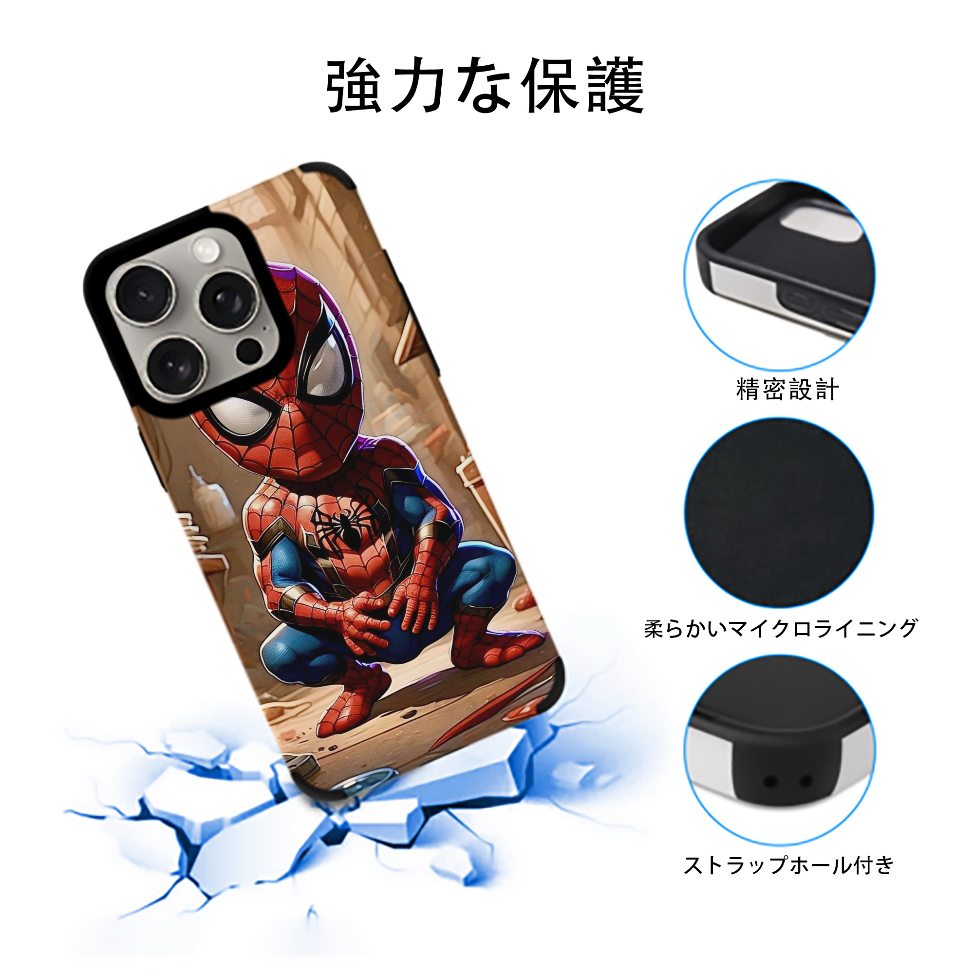 Spider Man スパイダーマン 【iPhone15ProMax対応】 PUレザー スマホケース 耐衝撃＆黄変防止