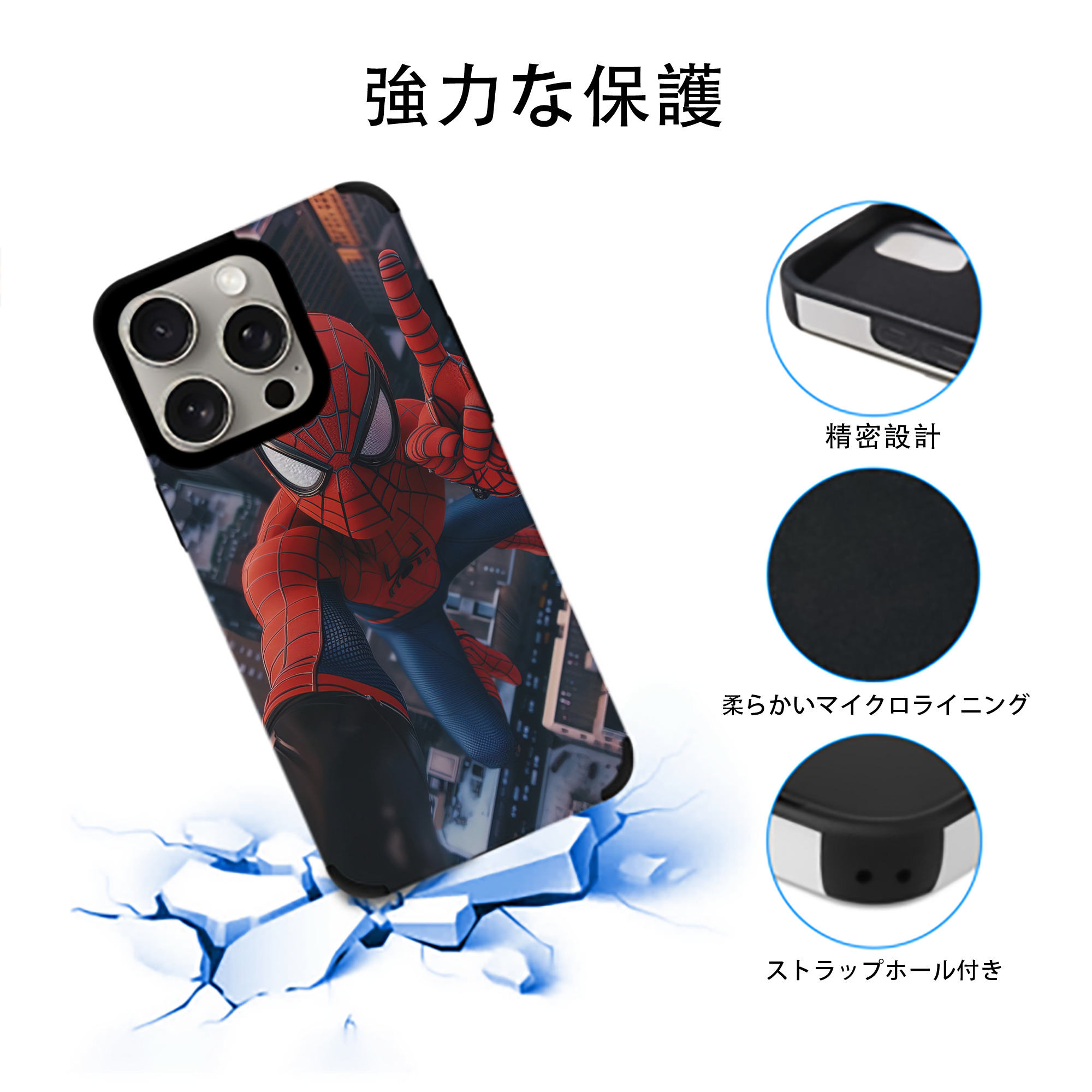 Spider Man スパイダーマン 【iPhone15ProMax対応】 PUレザー スマホケース 耐衝撃＆黄変防止