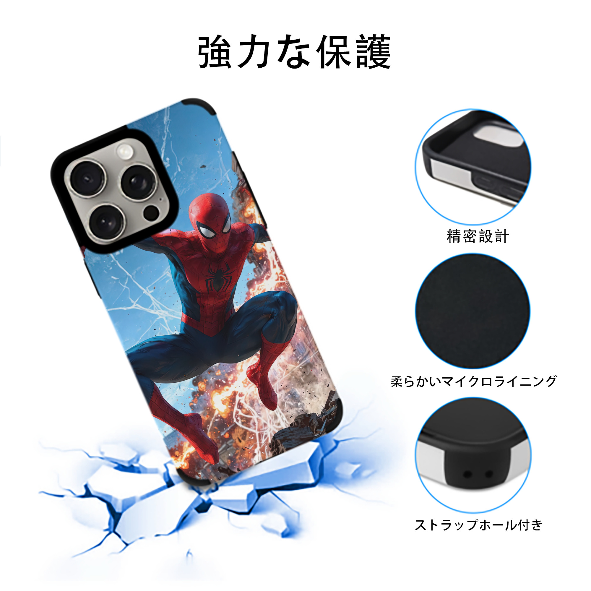 Spider Man スパイダーマン 【iPhone15ProMax対応】 PUレザー スマホケース 耐衝撃＆黄変防止