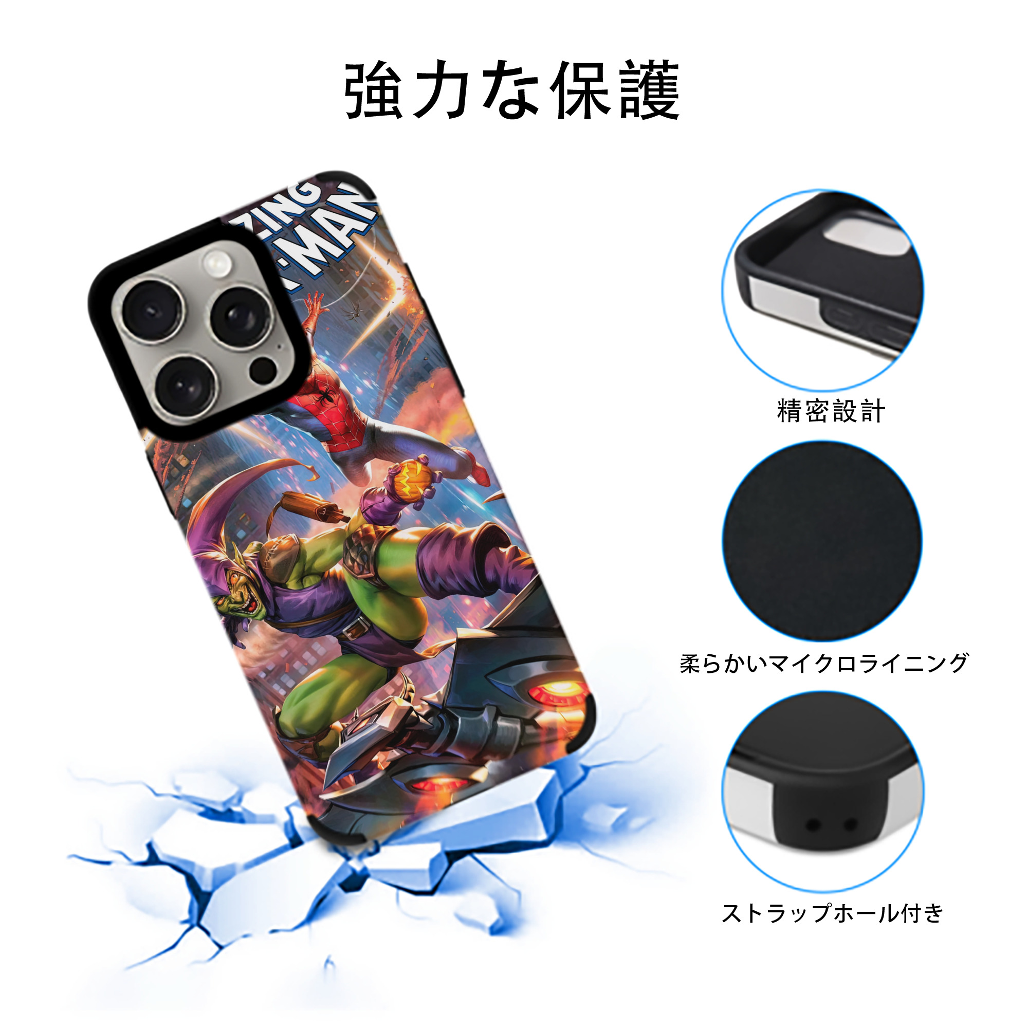 Spider Man スパイダーマン 【iPhone15ProMax対応】 PUレザー スマホケース 耐衝撃＆黄変防止