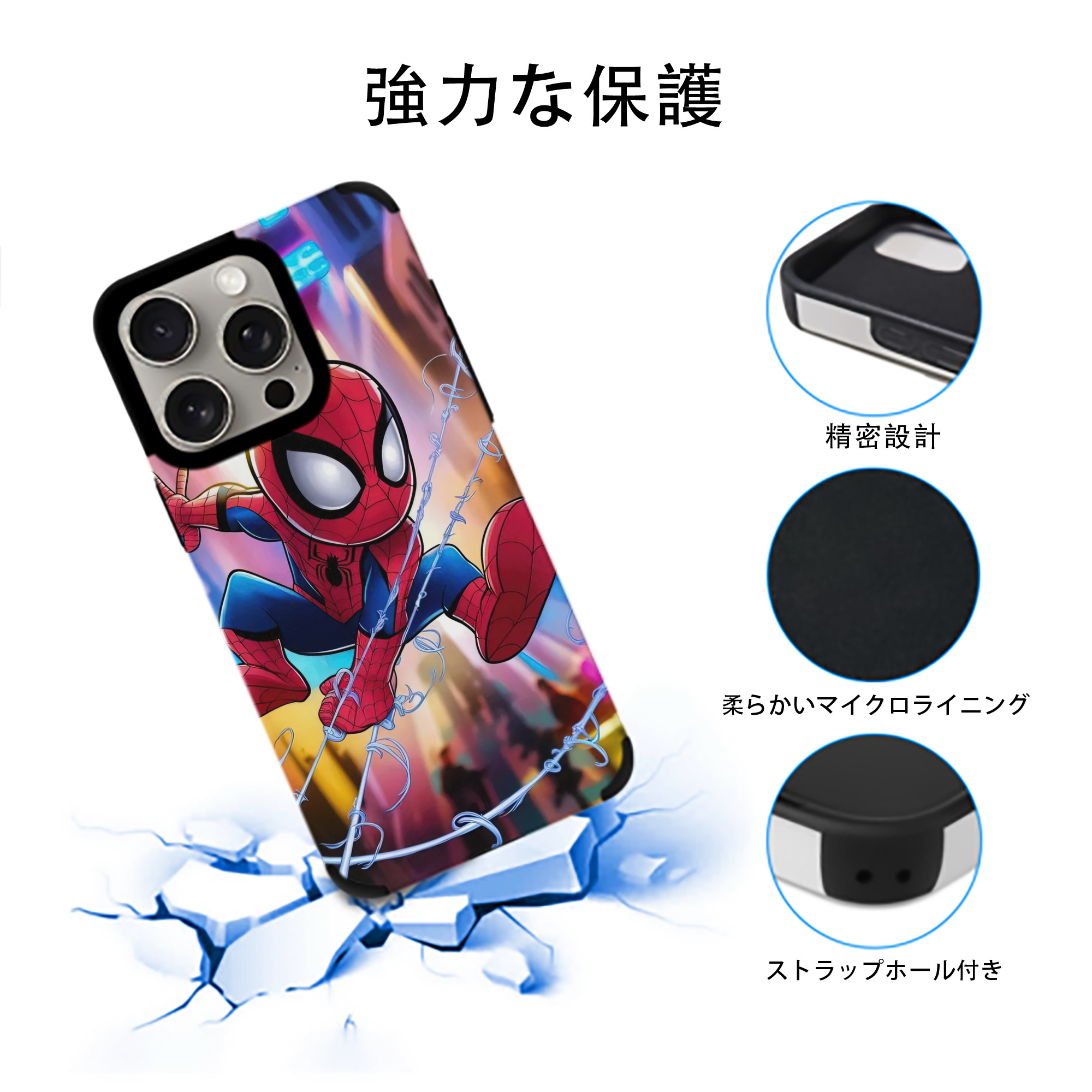 Spider Man スパイダーマン 【iPhone15ProMax対応】 PUレザー スマホケース 耐衝撃＆黄変防止