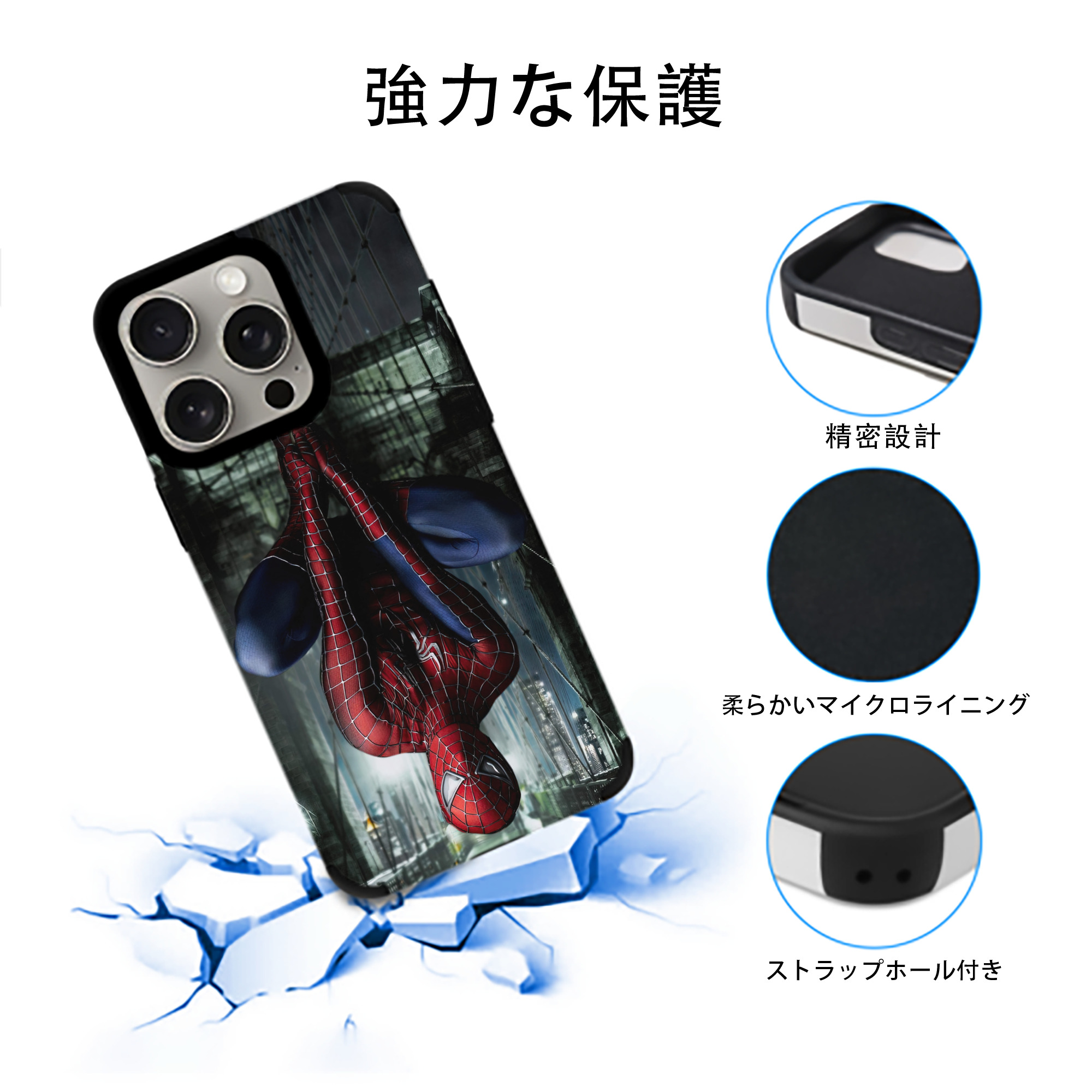Spider Man スパイダーマン 【iPhone15ProMax対応】 PUレザー スマホケース 耐衝撃＆黄変防止