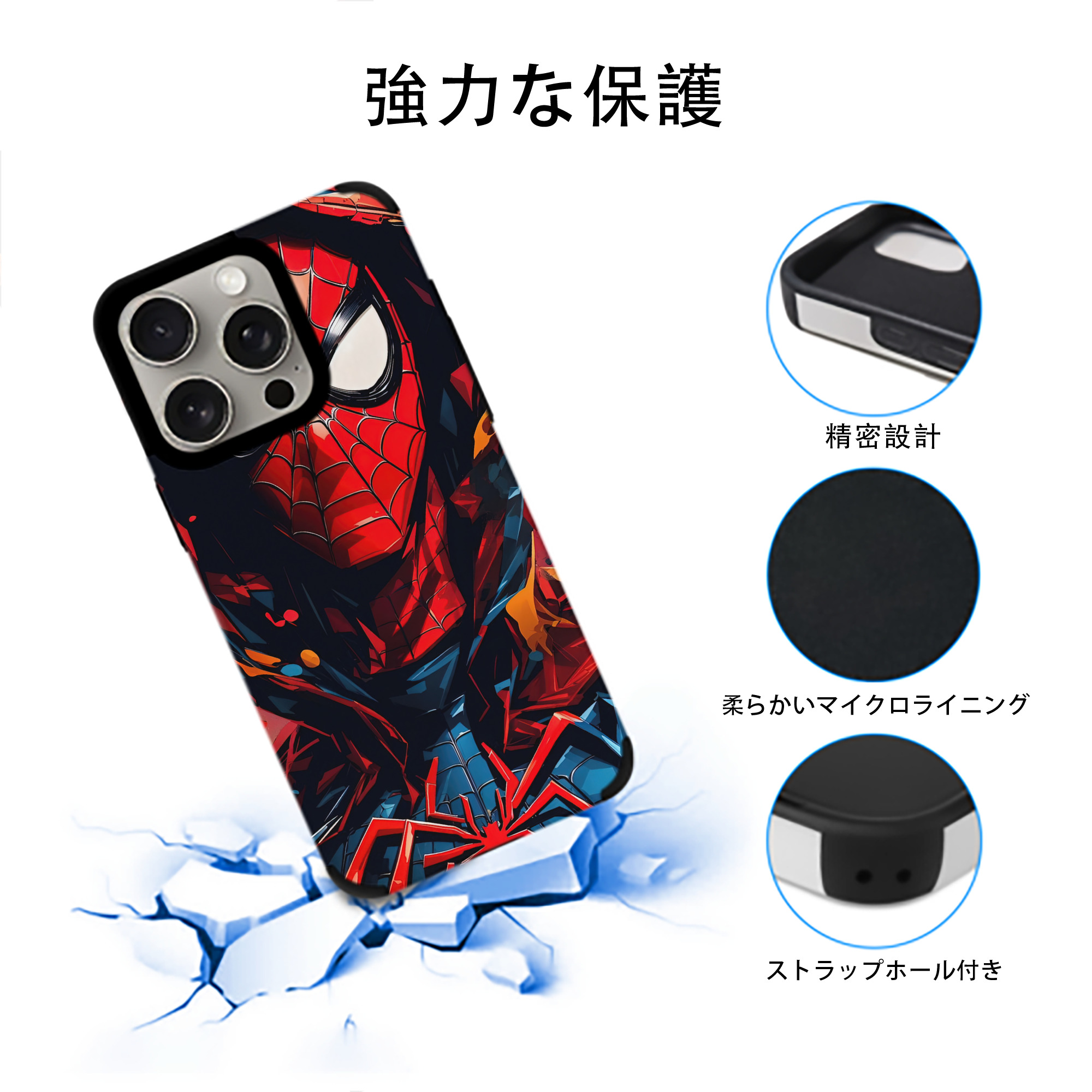 Spider Man スパイダーマン 【iPhone15ProMax対応】 PUレザー スマホケース 耐衝撃＆黄変防止
