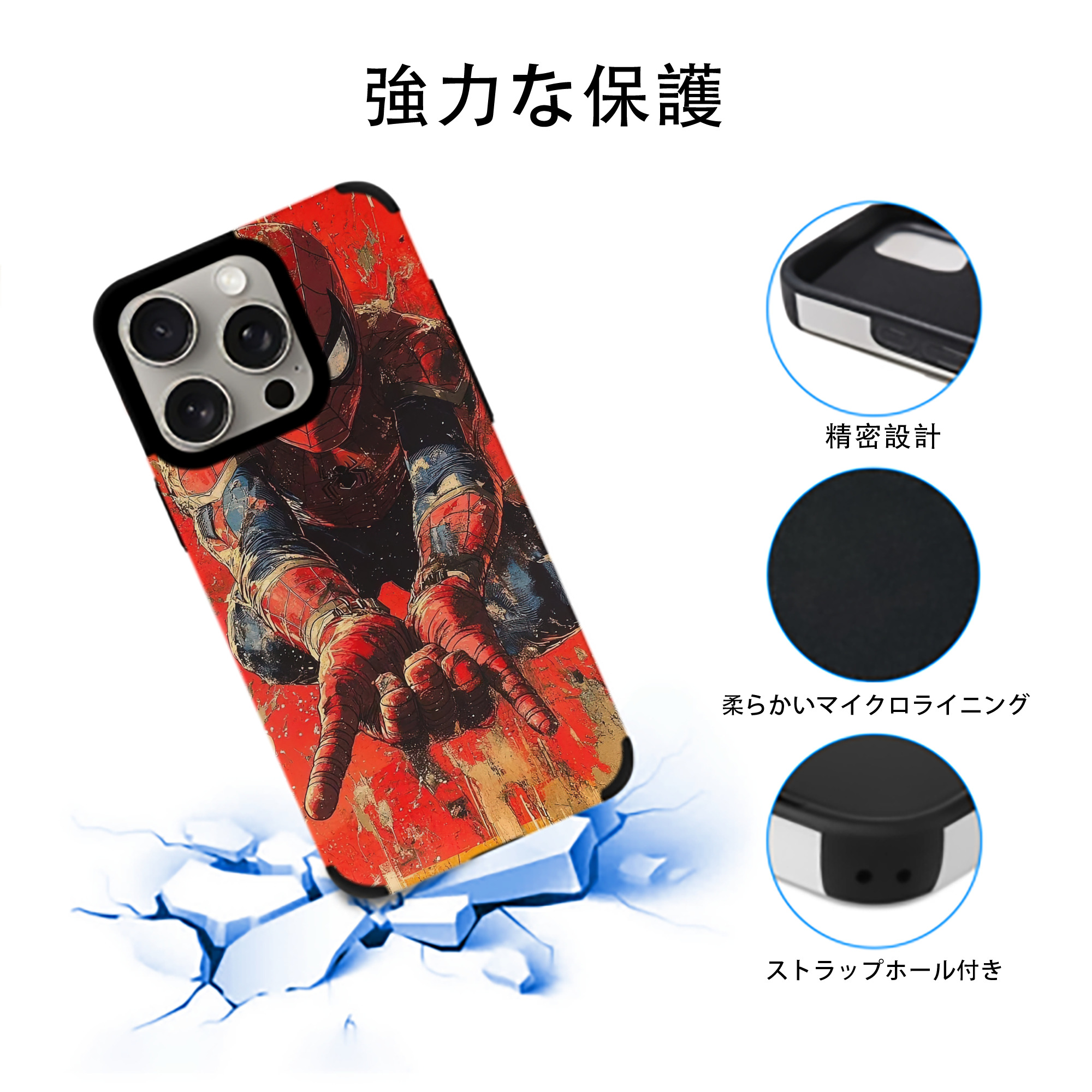 Spider Man スパイダーマン 【iPhone15ProMax対応】 PUレザー スマホケース 耐衝撃＆黄変防止