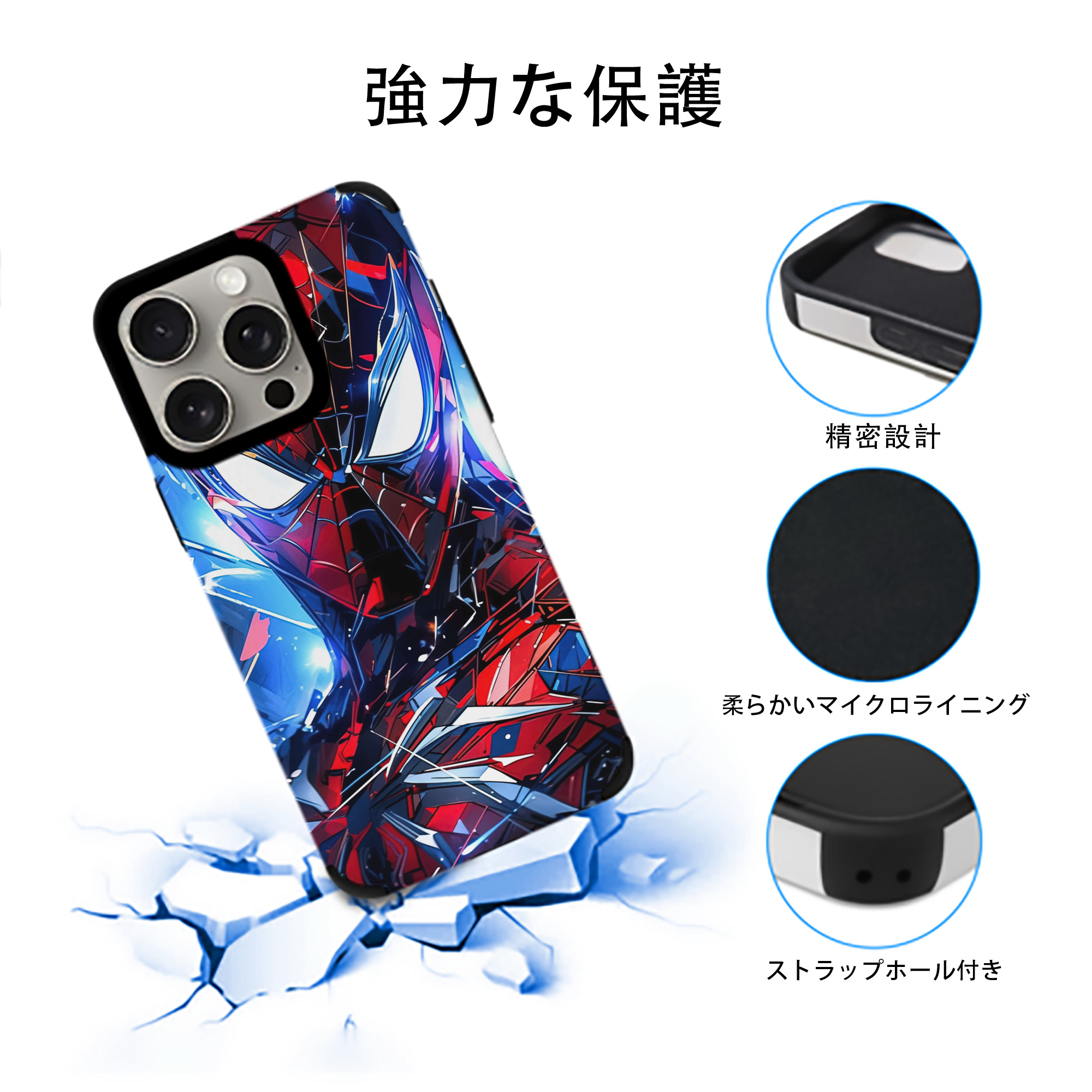 Spider Man スパイダーマン 【iPhone15ProMax対応】 PUレザー スマホケース 耐衝撃＆黄変防止
