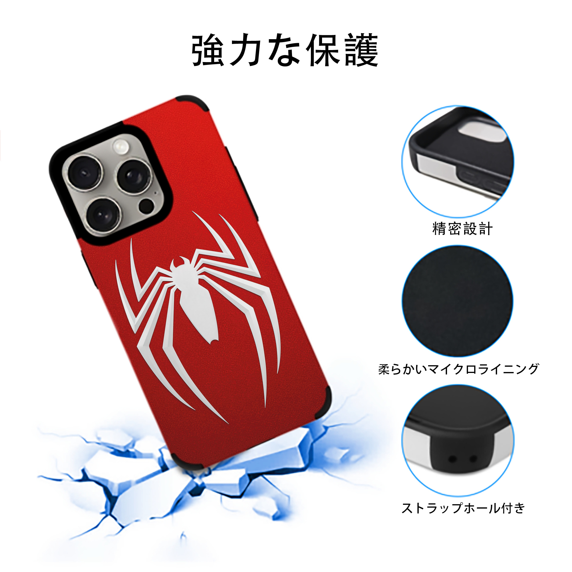Spider Man スパイダーマン 【iPhone15ProMax対応】 PUレザー スマホケース 耐衝撃＆黄変防止