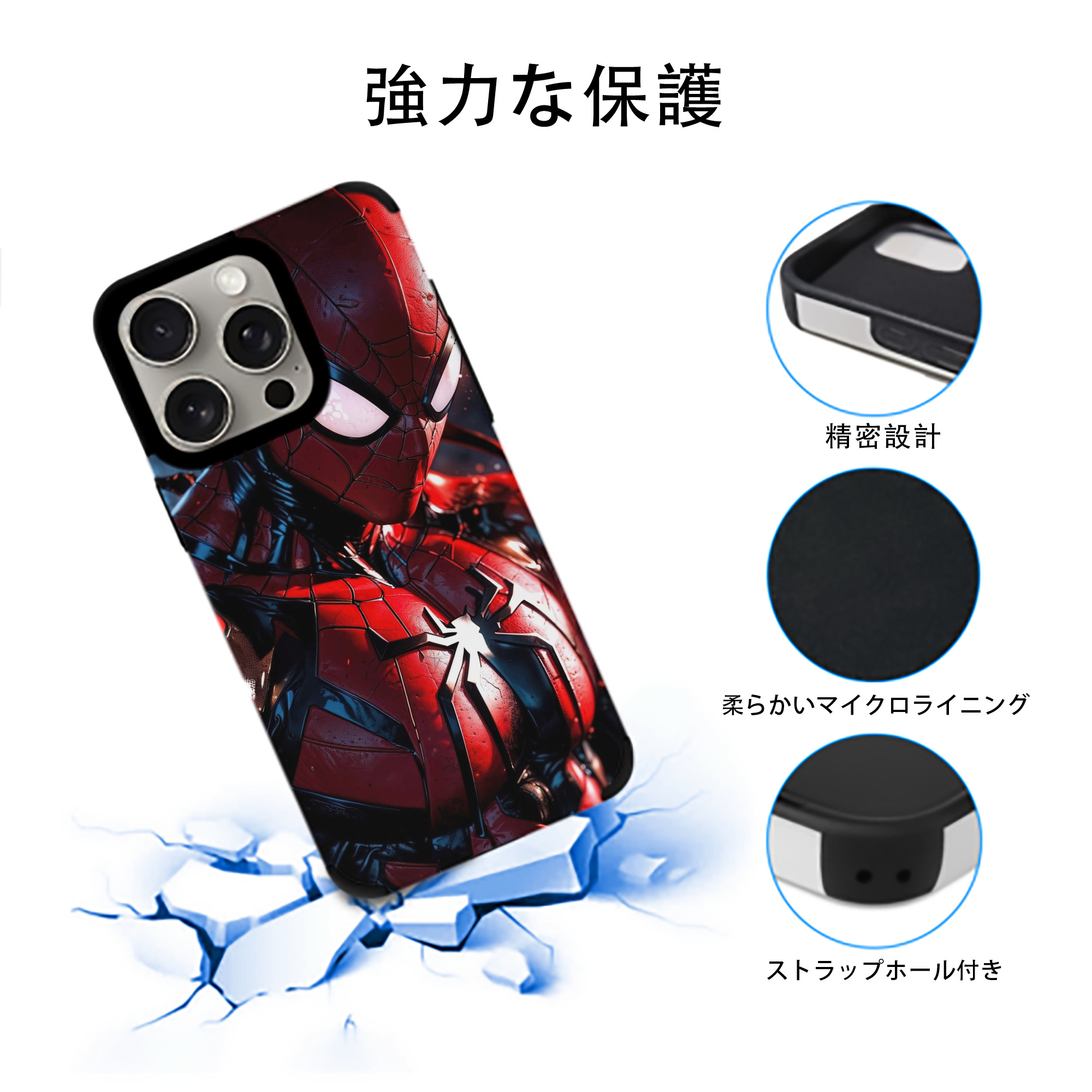 Spider Man スパイダーマン 【iPhone15ProMax対応】 PUレザー スマホケース 耐衝撃＆黄変防止