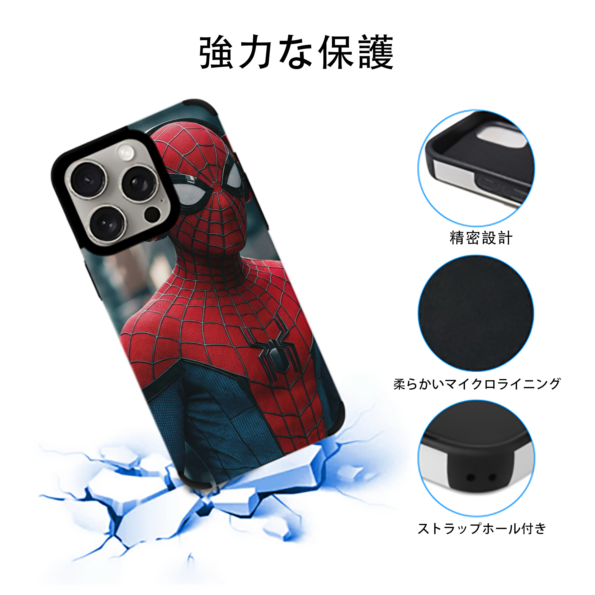 Spider Man スパイダーマン 【iPhone15ProMax対応】 PUレザー スマホケース 耐衝撃＆黄変防止