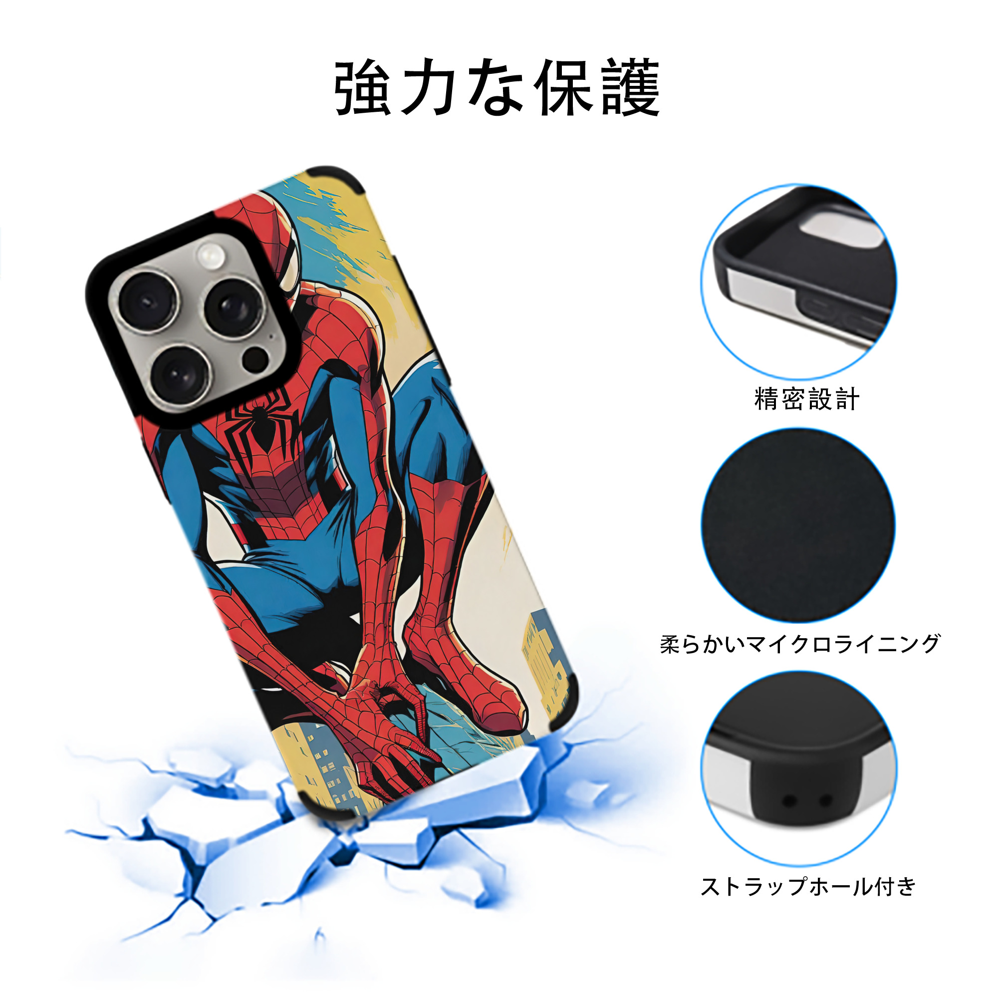 Spider Man スパイダーマン 【iPhone15ProMax対応】 PUレザー スマホケース 耐衝撃＆黄変防止