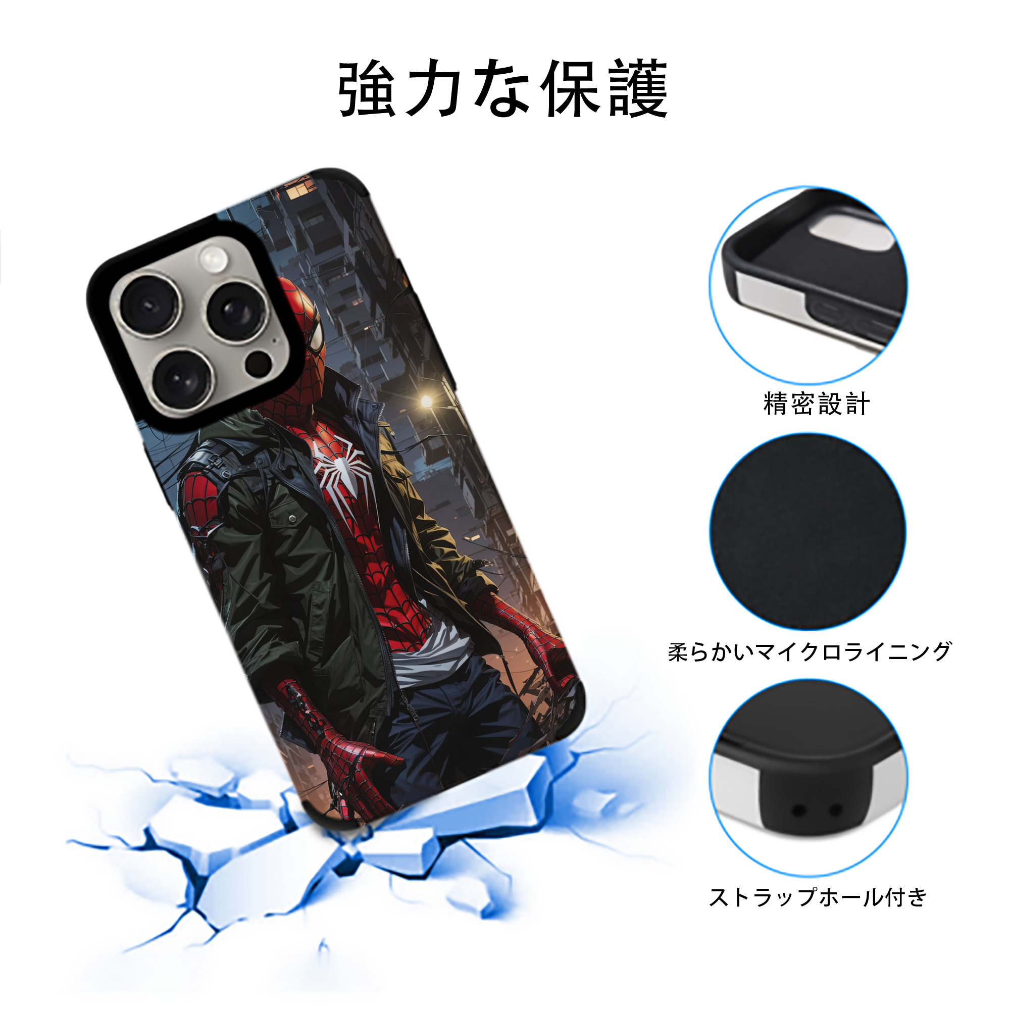 Spider Man スパイダーマン 【iPhone15ProMax対応】 PUレザー スマホケース 耐衝撃＆黄変防止