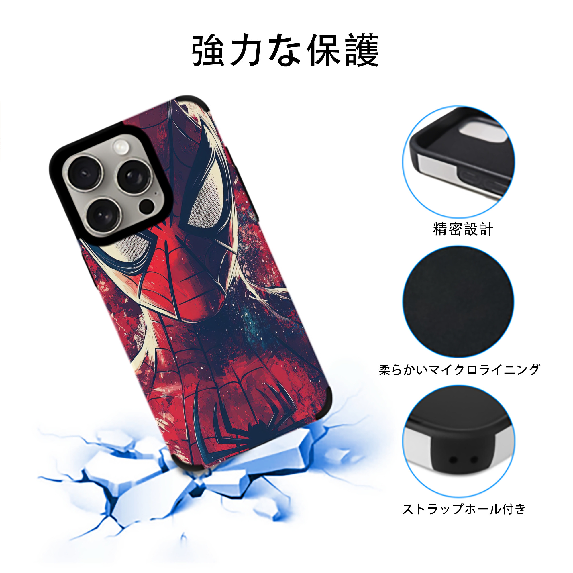 Spider Man スパイダーマン 【iPhone15ProMax対応】 PUレザー スマホケース 耐衝撃＆黄変防止