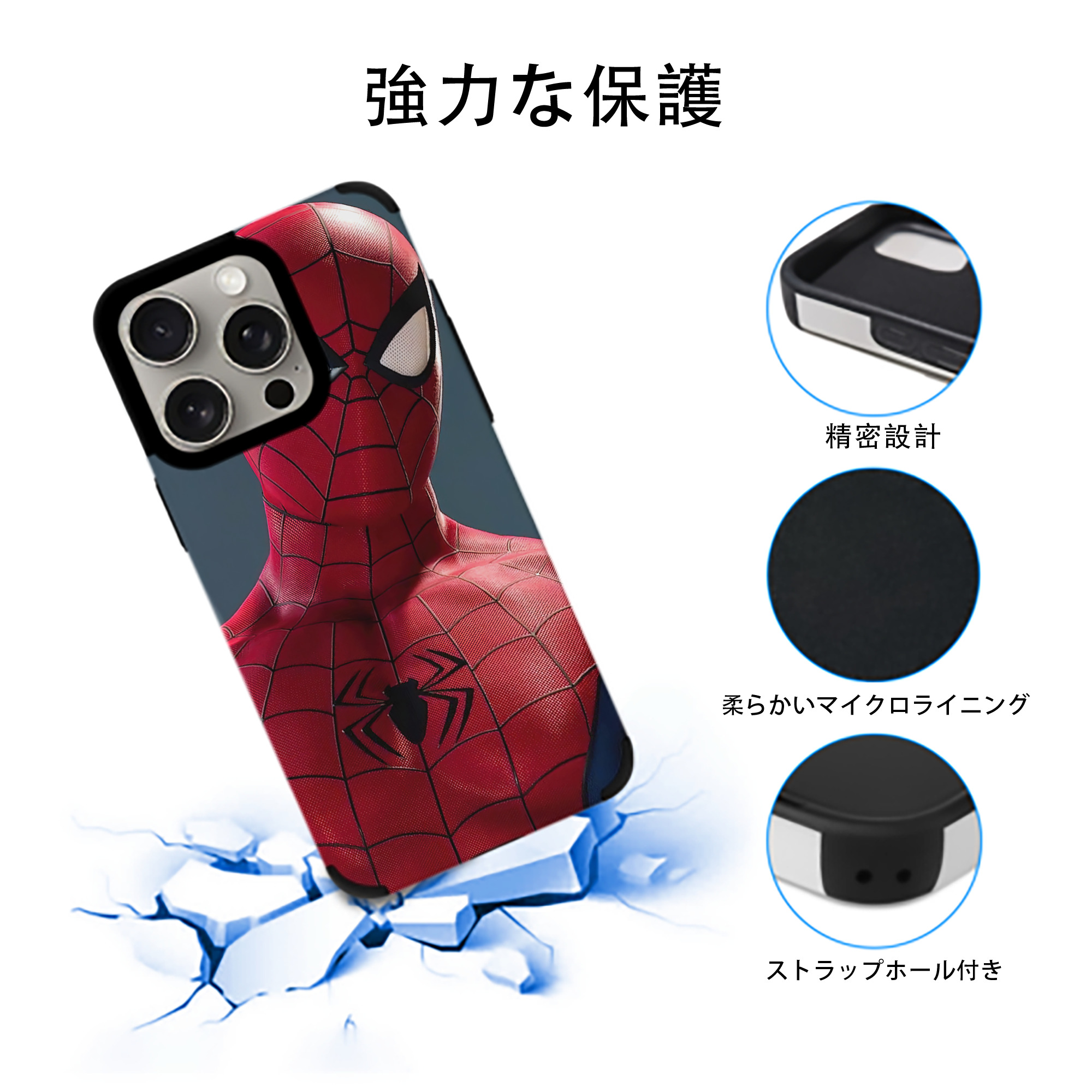 Spider Man スパイダーマン 【iPhone15ProMax対応】 PUレザー スマホケース 耐衝撃＆黄変防止