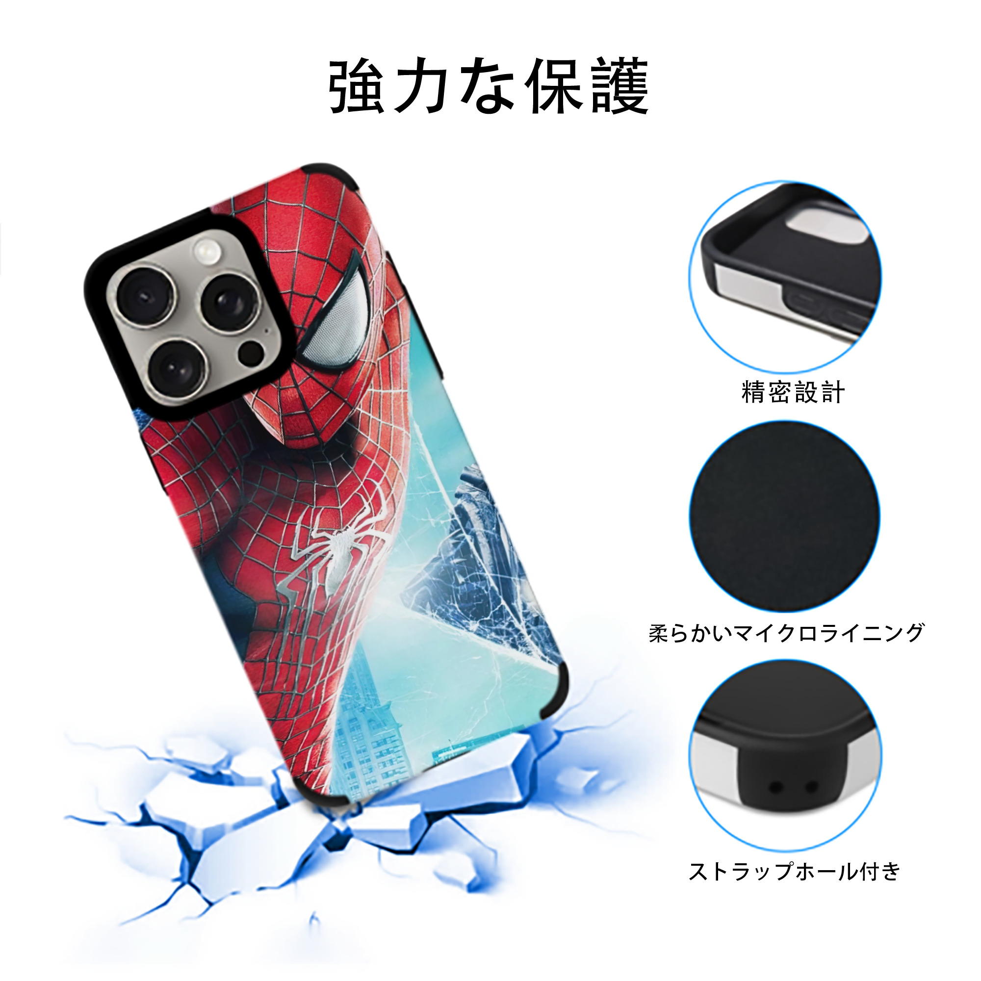 Spider Man スパイダーマン 【iPhone15ProMax対応】 PUレザー スマホケース 耐衝撃＆黄変防止