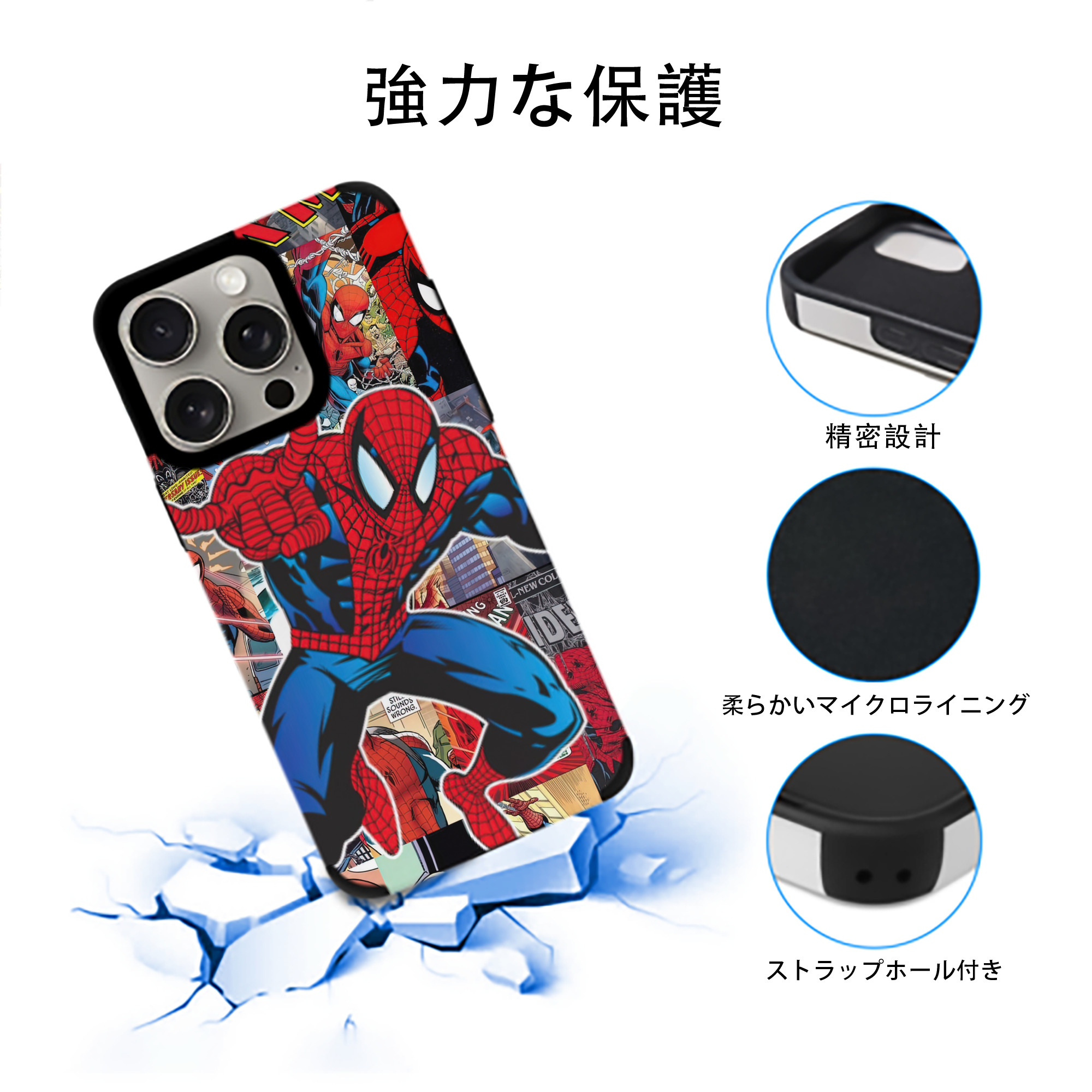 Spider Man スパイダーマン 【iPhone15ProMax対応】 PUレザー スマホケース 耐衝撃＆黄変防止