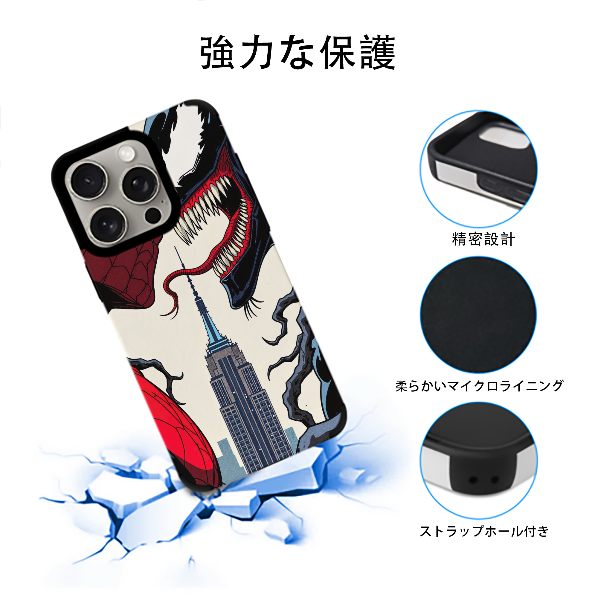 Spider Man スパイダーマン 【iPhone15ProMax対応】 PUレザー スマホケース 耐衝撃＆黄変防止