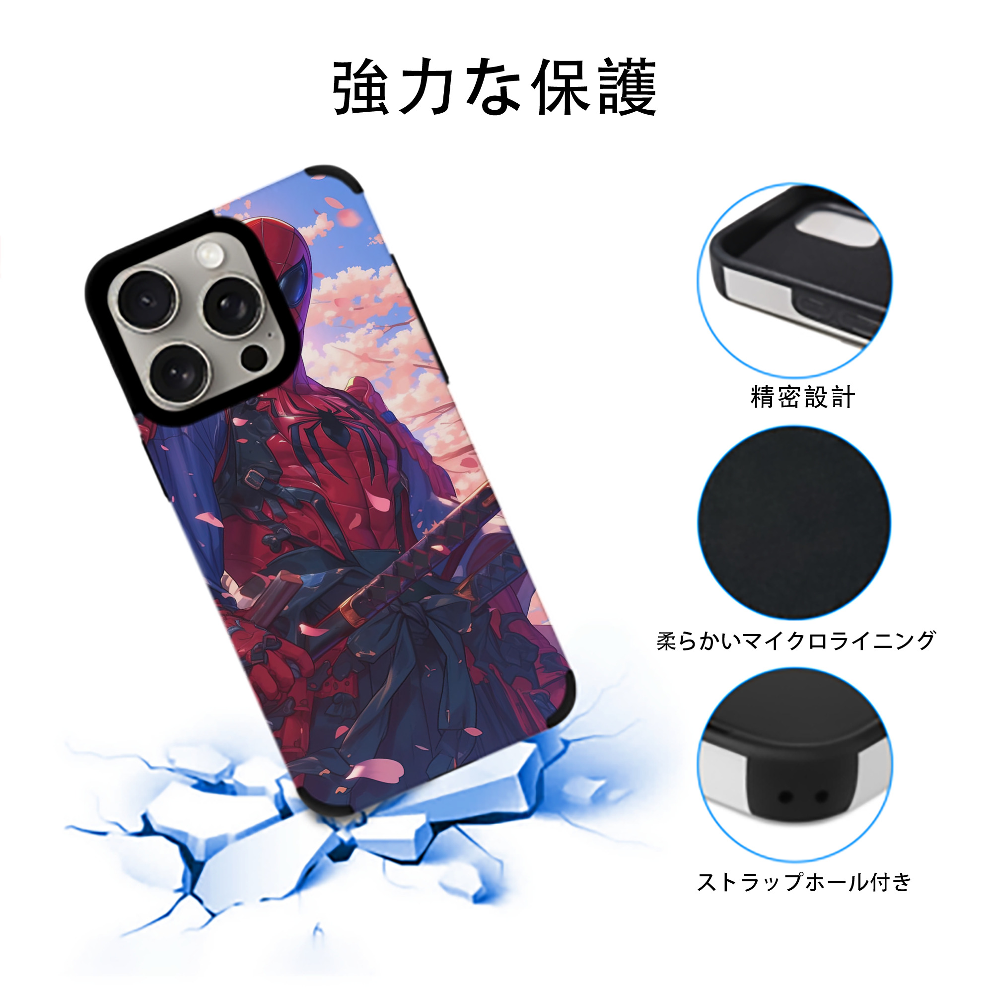 Spider Man スパイダーマン 【iPhone15ProMax対応】 PUレザー スマホケース 耐衝撃＆黄変防止
