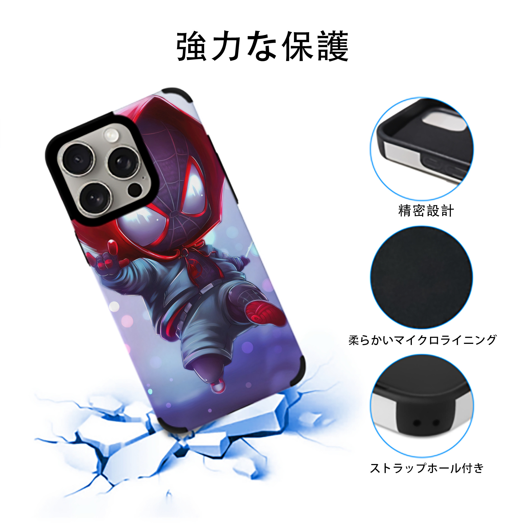 Spider Man スパイダーマン 【iPhone15ProMax対応】 PUレザー スマホケース 耐衝撃＆黄変防止