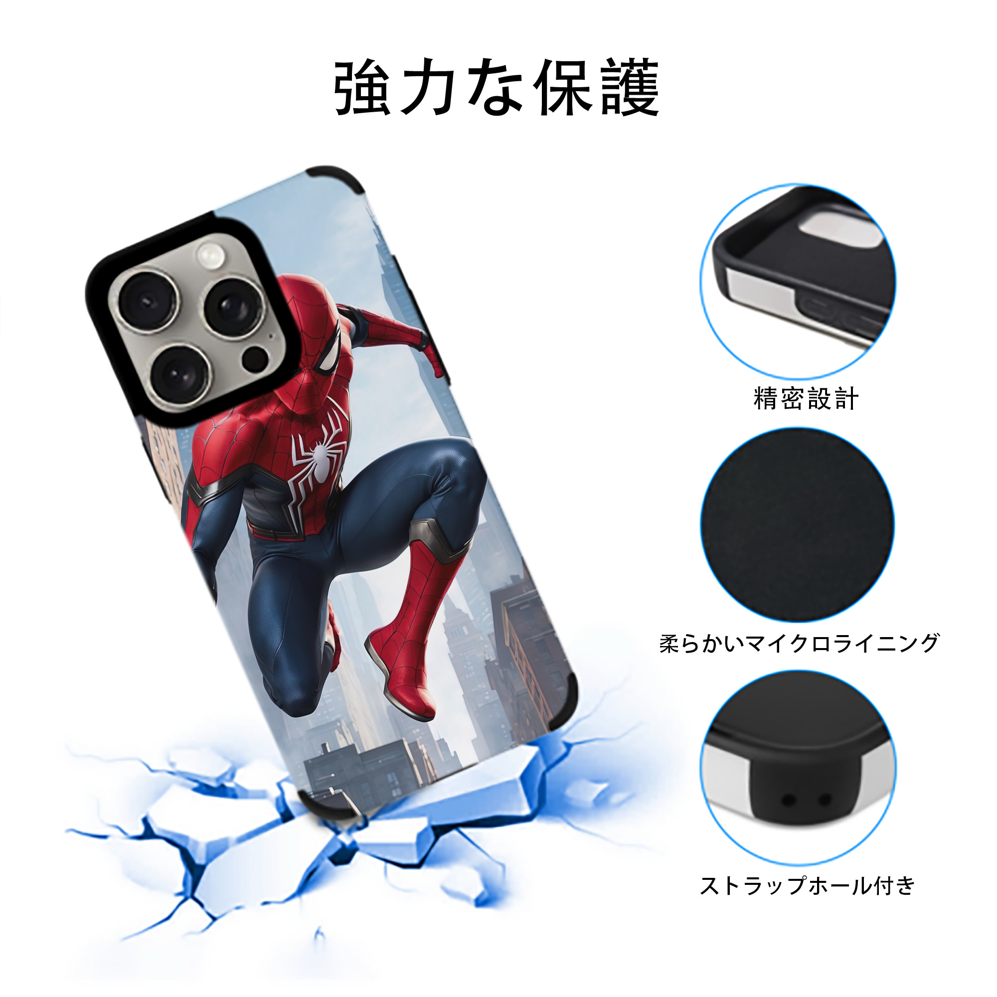 Spider Man スパイダーマン 【iPhone15ProMax対応】 PUレザー スマホケース 耐衝撃＆黄変防止