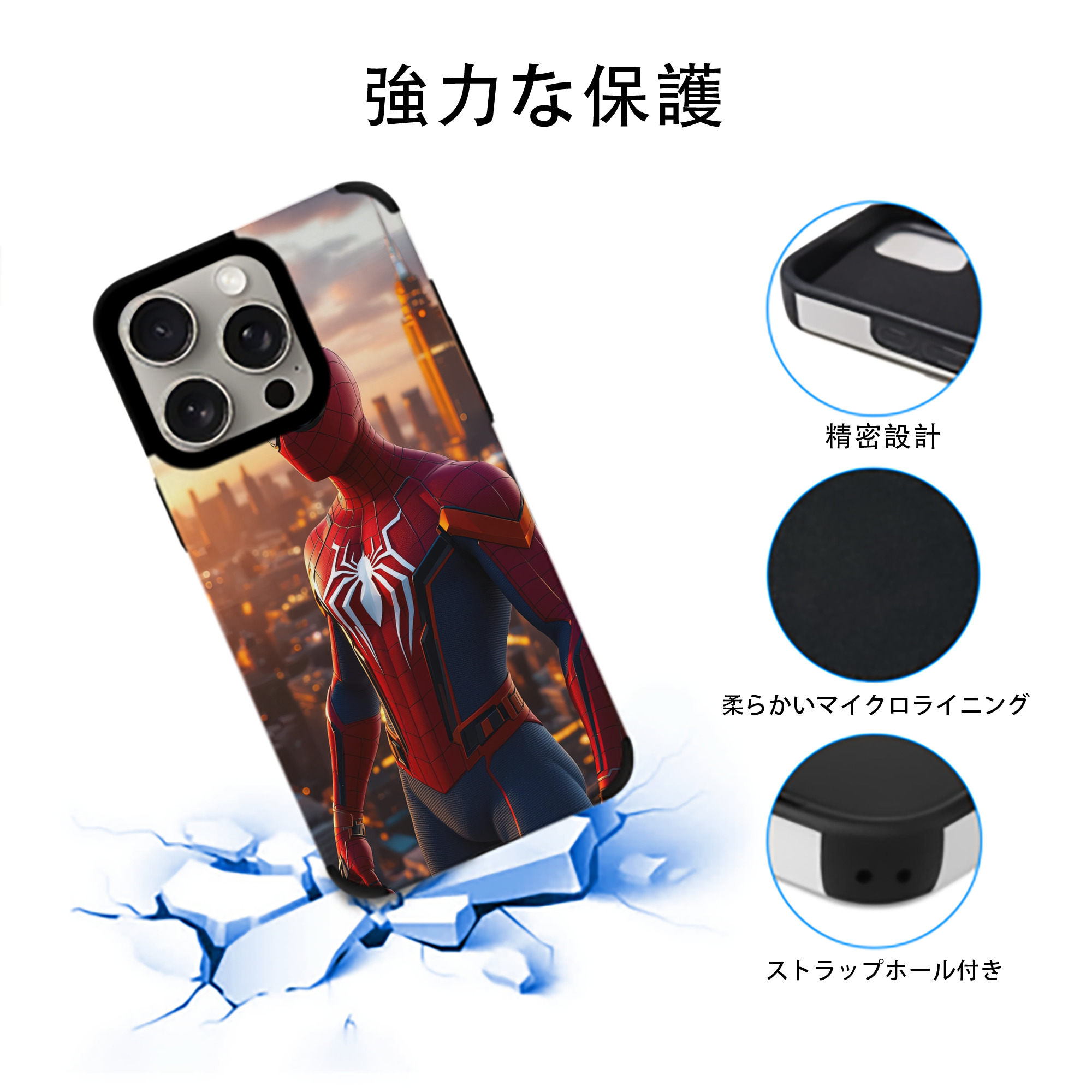 Spider Man スパイダーマン 【iPhone15ProMax対応】 PUレザー スマホケース 耐衝撃＆黄変防止