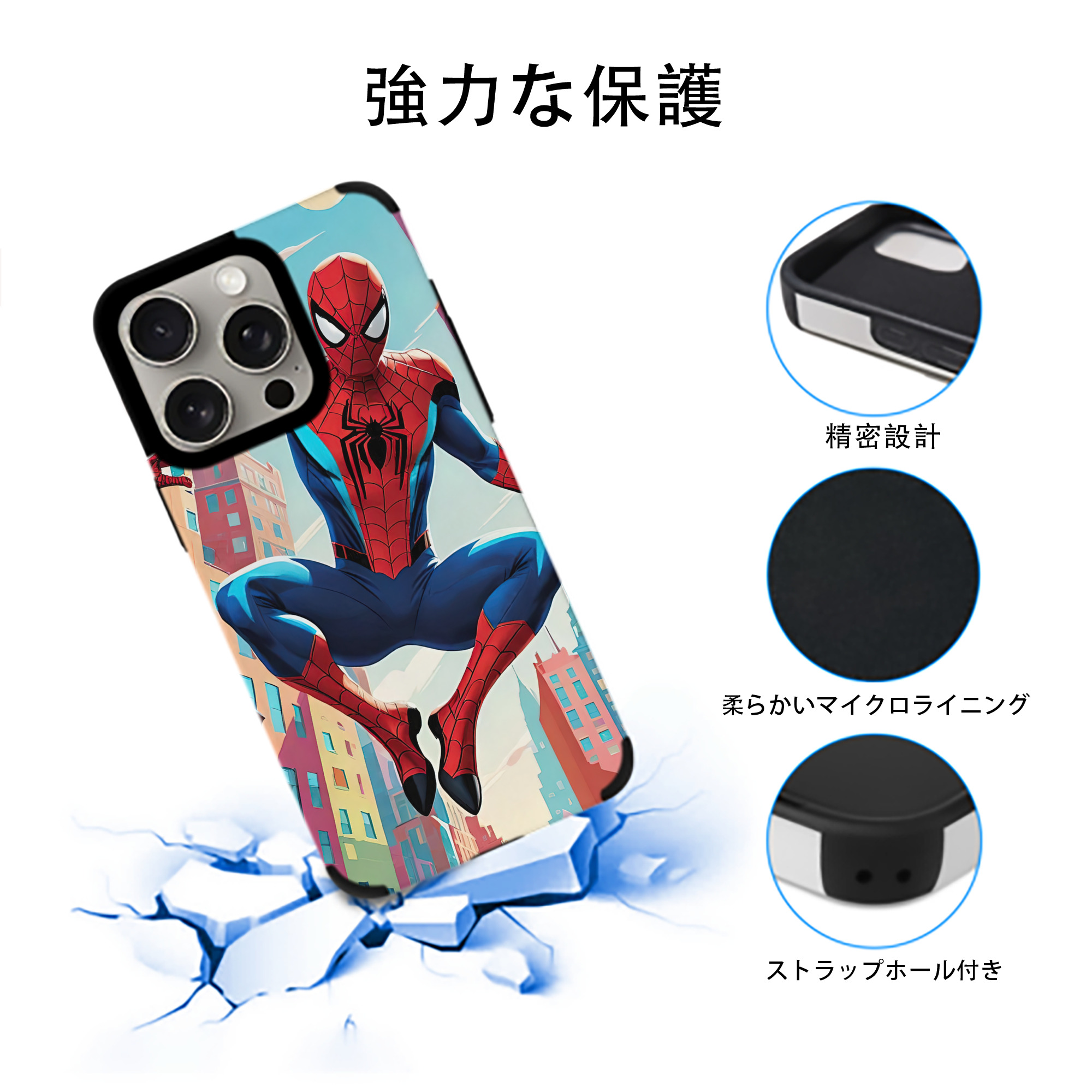 Spider Man スパイダーマン 【iPhone15ProMax対応】 PUレザー スマホケース 耐衝撃＆黄変防止