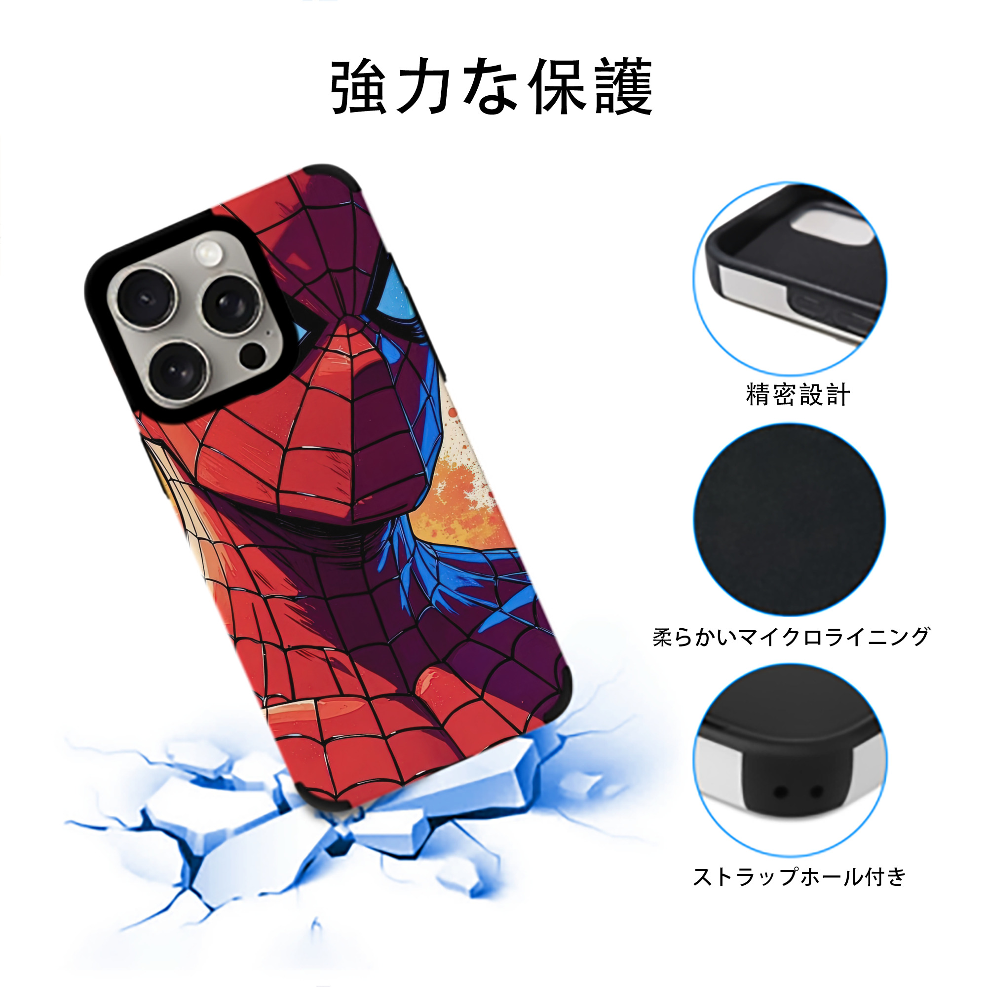 Spider Man スパイダーマン 【iPhone15ProMax対応】 PUレザー スマホケース 耐衝撃＆黄変防止