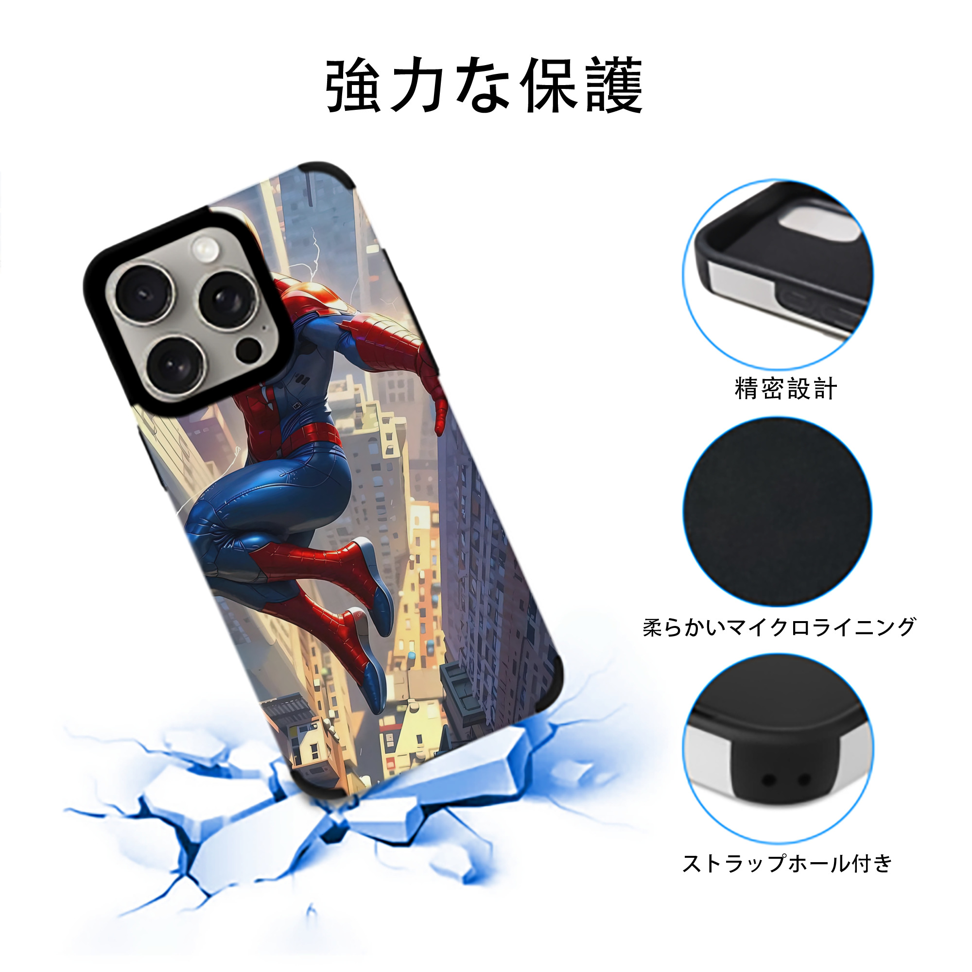 Spider Man スパイダーマン 【iPhone15ProMax対応】 PUレザー スマホケース 耐衝撃＆黄変防止
