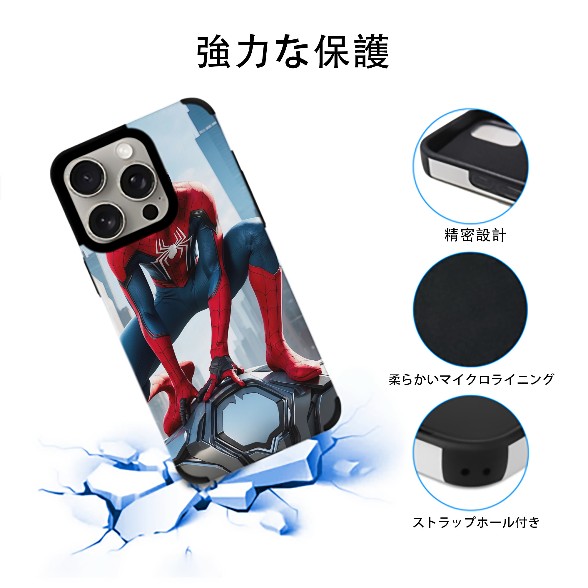 Spider Man スパイダーマン 【iPhone15ProMax対応】 PUレザー スマホケース 耐衝撃＆黄変防止