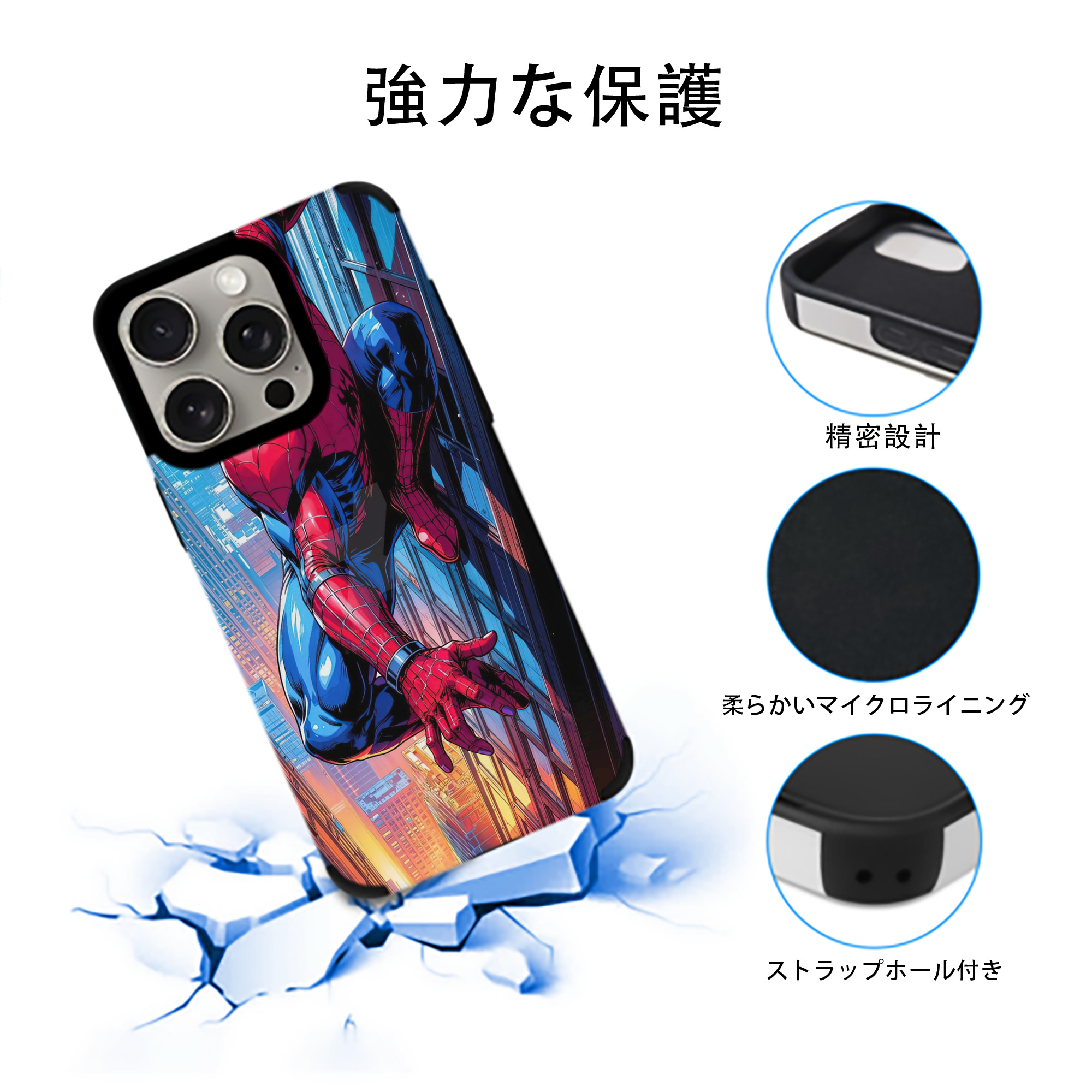 Spider Man スパイダーマン 【iPhone15ProMax対応】 PUレザー スマホケース 耐衝撃＆黄変防止