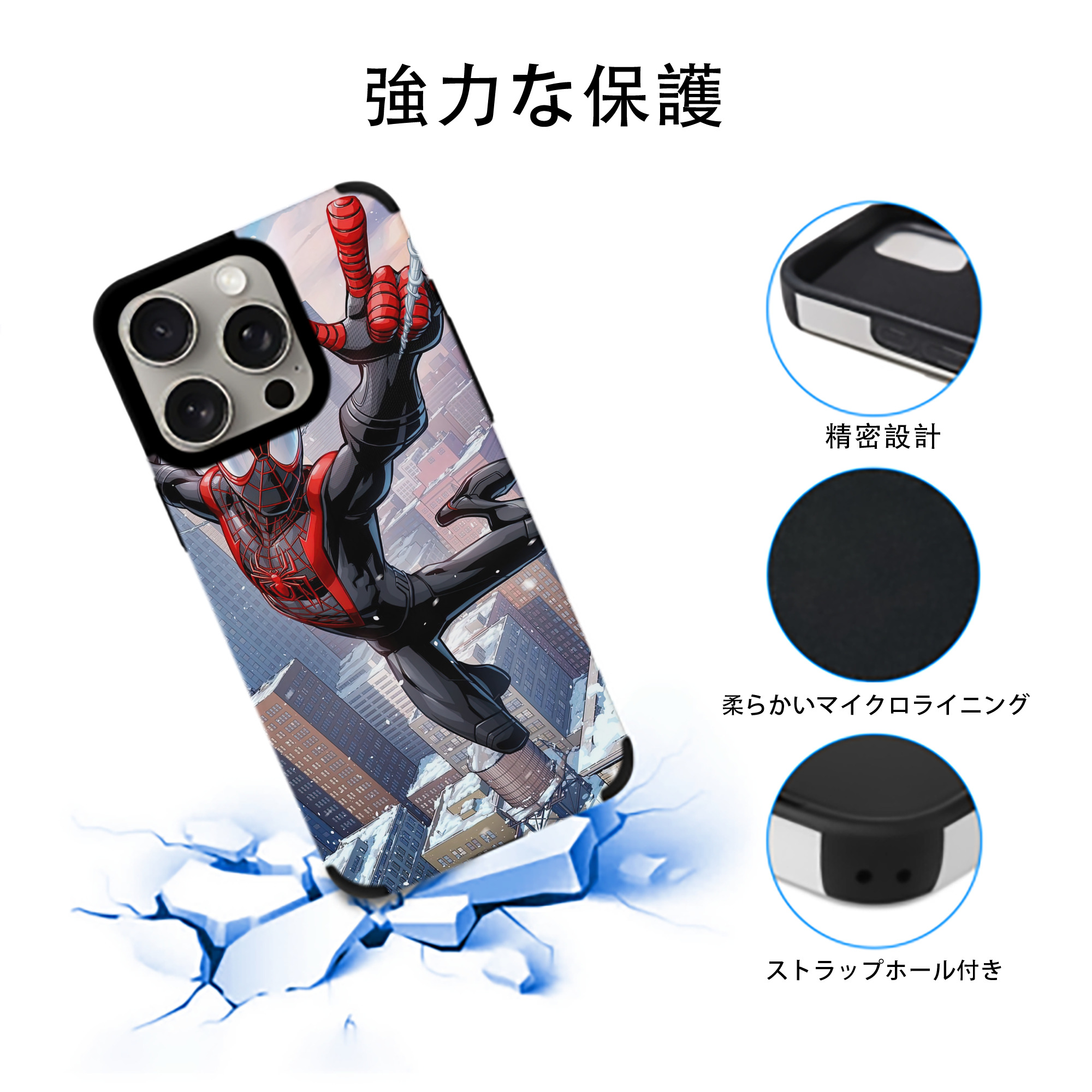 Spider Man スパイダーマン 【iPhone15ProMax対応】 PUレザー スマホケース 耐衝撃＆黄変防止