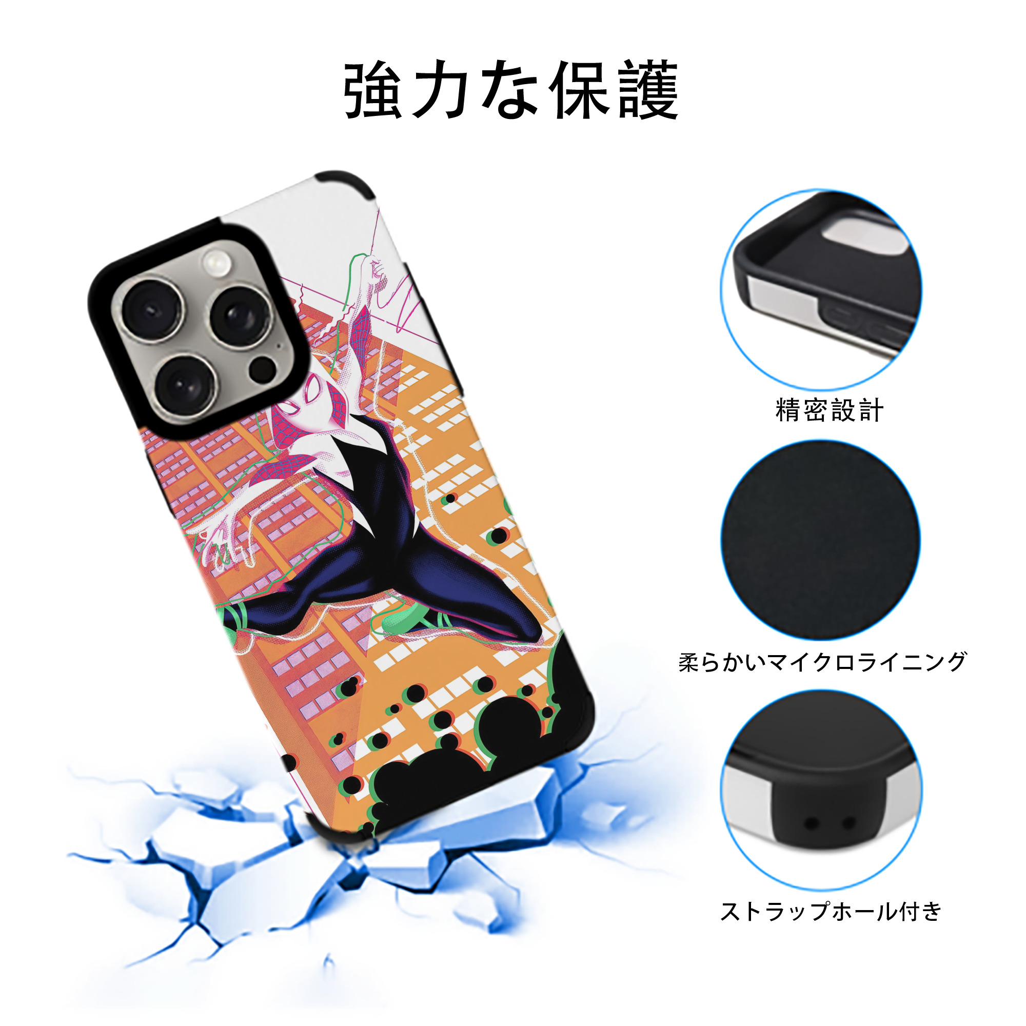 Spider Man スパイダーマン 【iPhone15ProMax対応】 PUレザー スマホケース 耐衝撃＆黄変防止