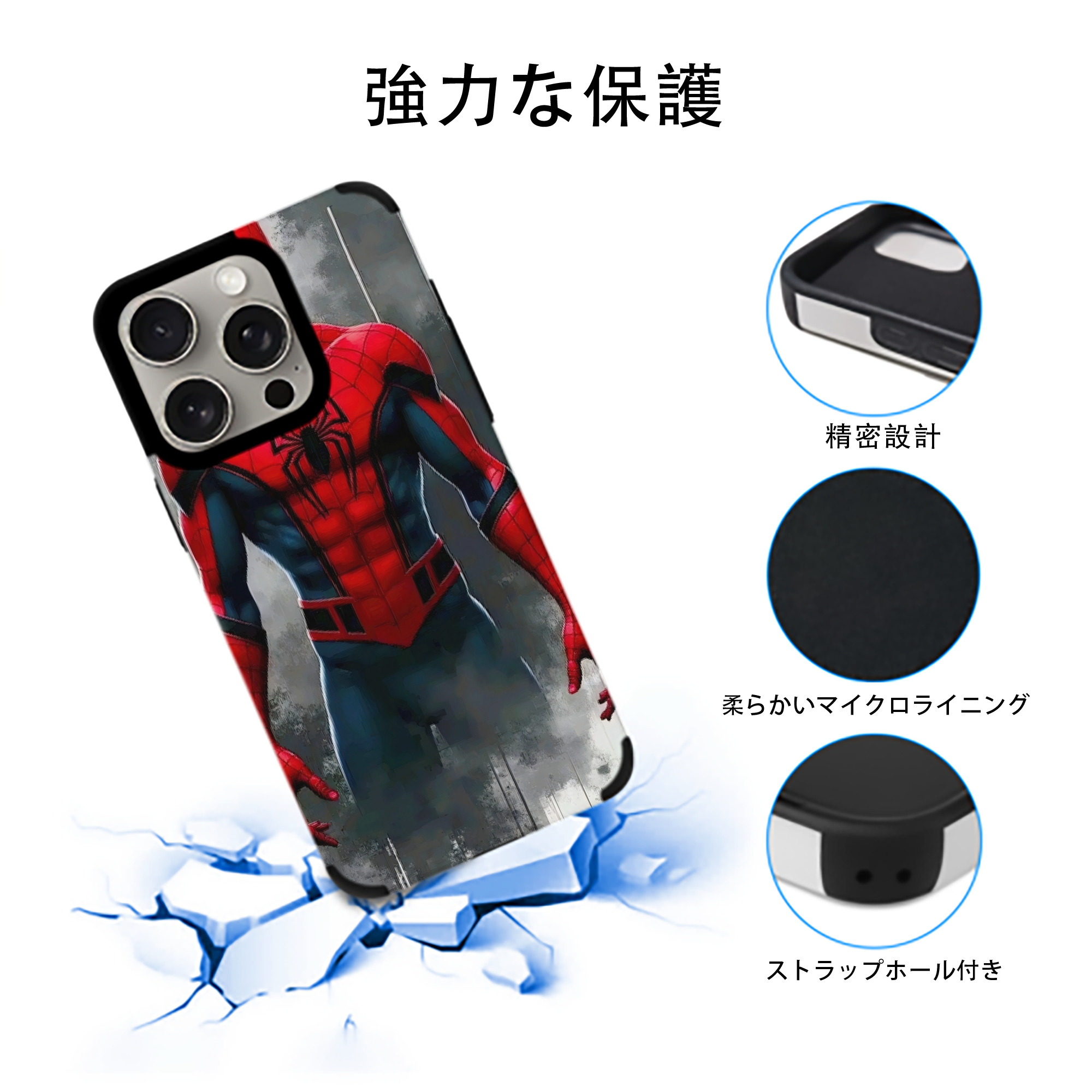 Spider Man スパイダーマン 【iPhone15ProMax対応】 PUレザー スマホケース 耐衝撃＆黄変防止