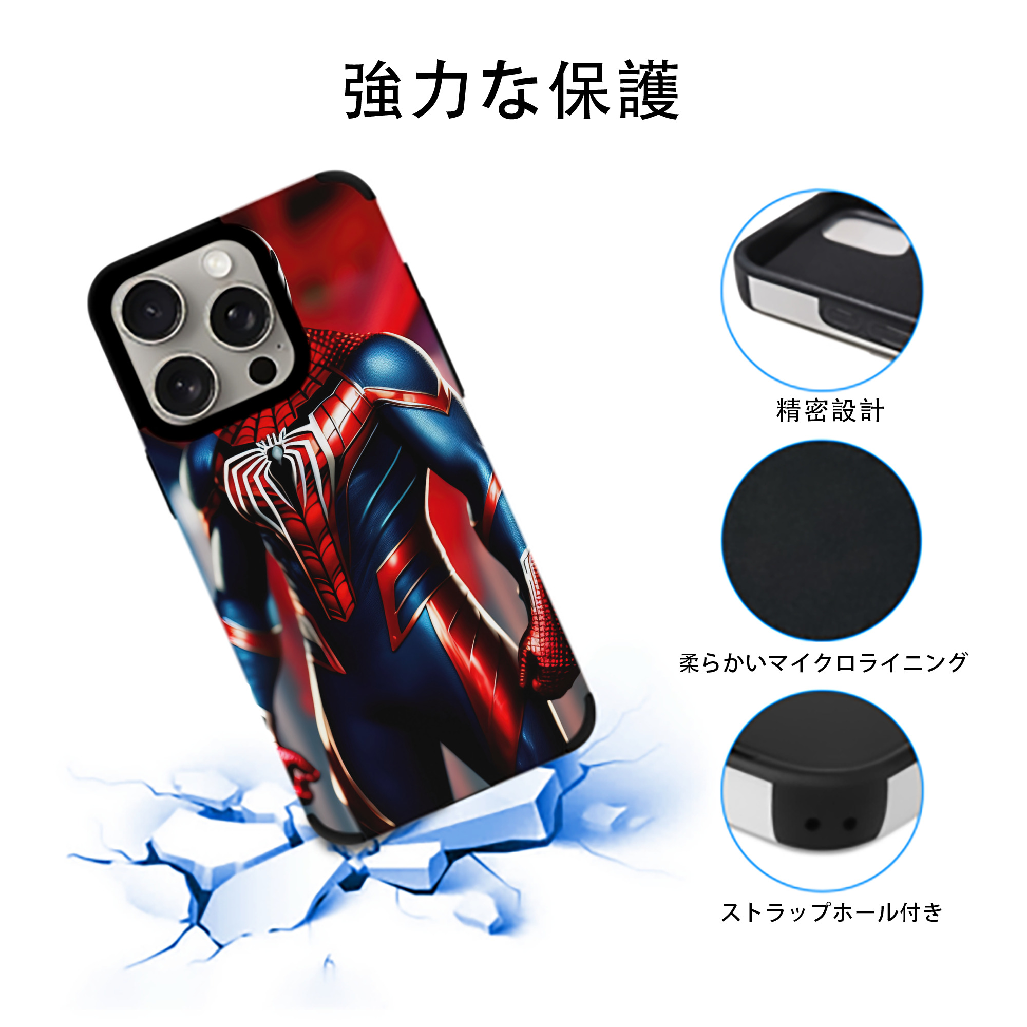 Spider Man スパイダーマン 【iPhone15ProMax対応】 PUレザー スマホケース 耐衝撃＆黄変防止