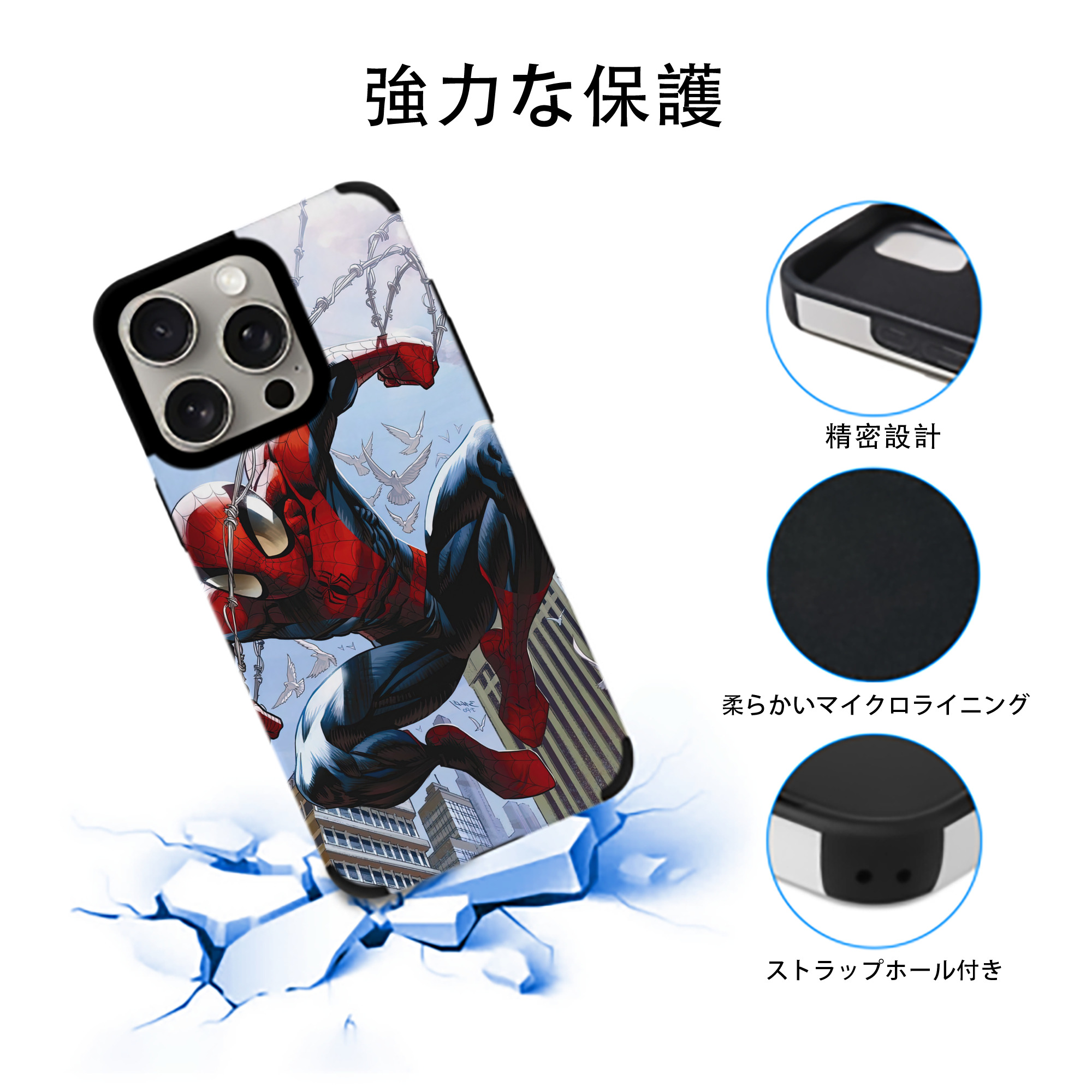 Spider Man スパイダーマン 【iPhone15ProMax対応】 PUレザー スマホケース 耐衝撃＆黄変防止