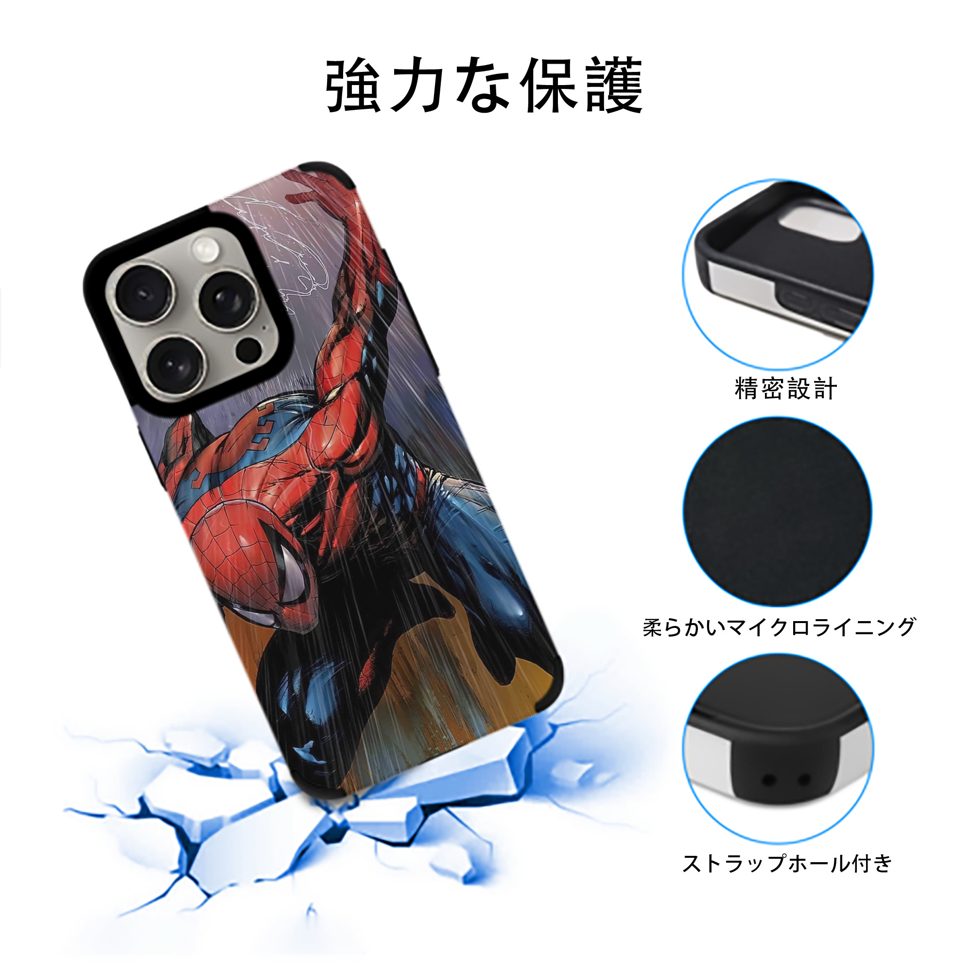 Spider Man スパイダーマン 【iPhone15ProMax対応】 PUレザー スマホケース 耐衝撃＆黄変防止