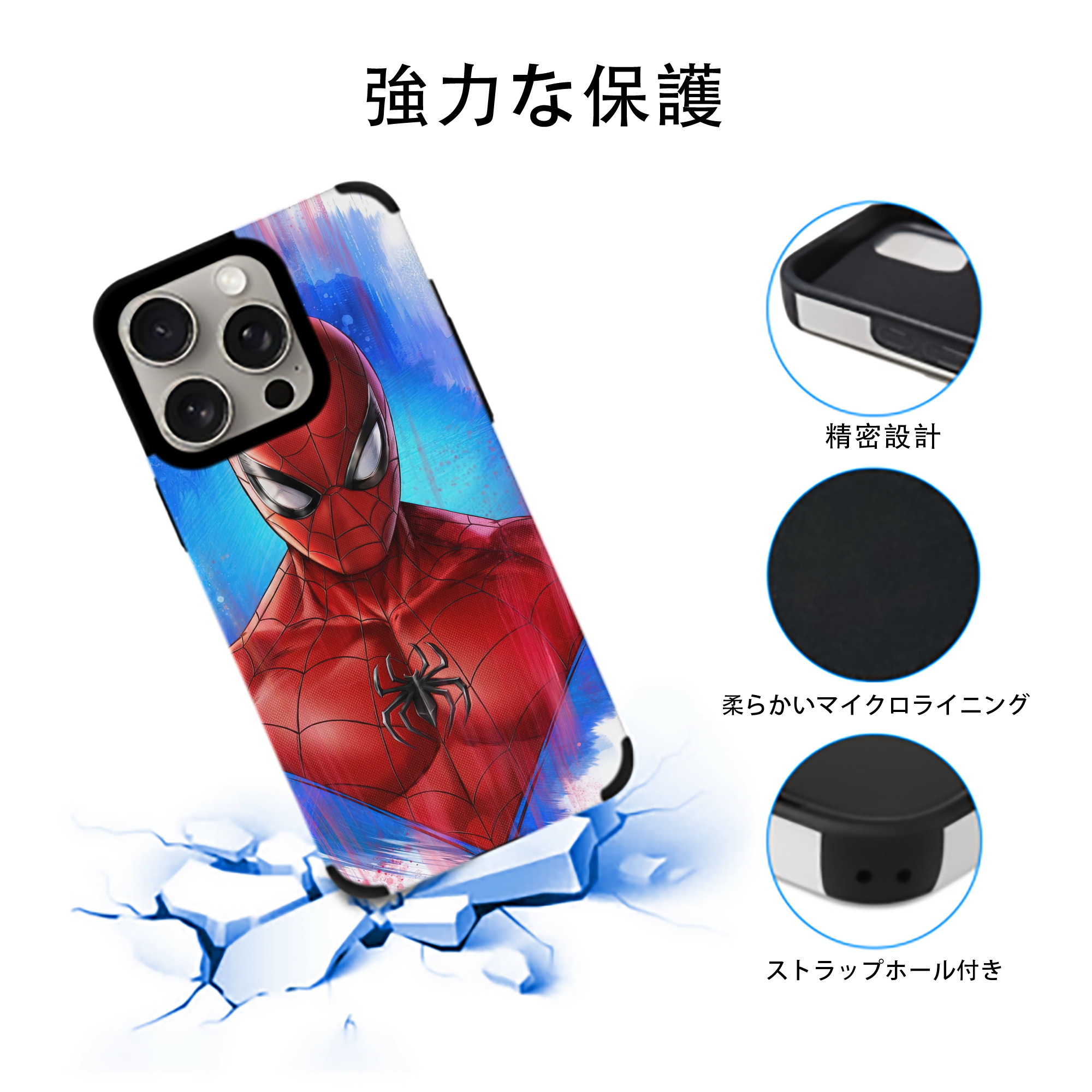 Spider Man スパイダーマン 【iPhone15ProMax対応】 PUレザー スマホケース 耐衝撃＆黄変防止