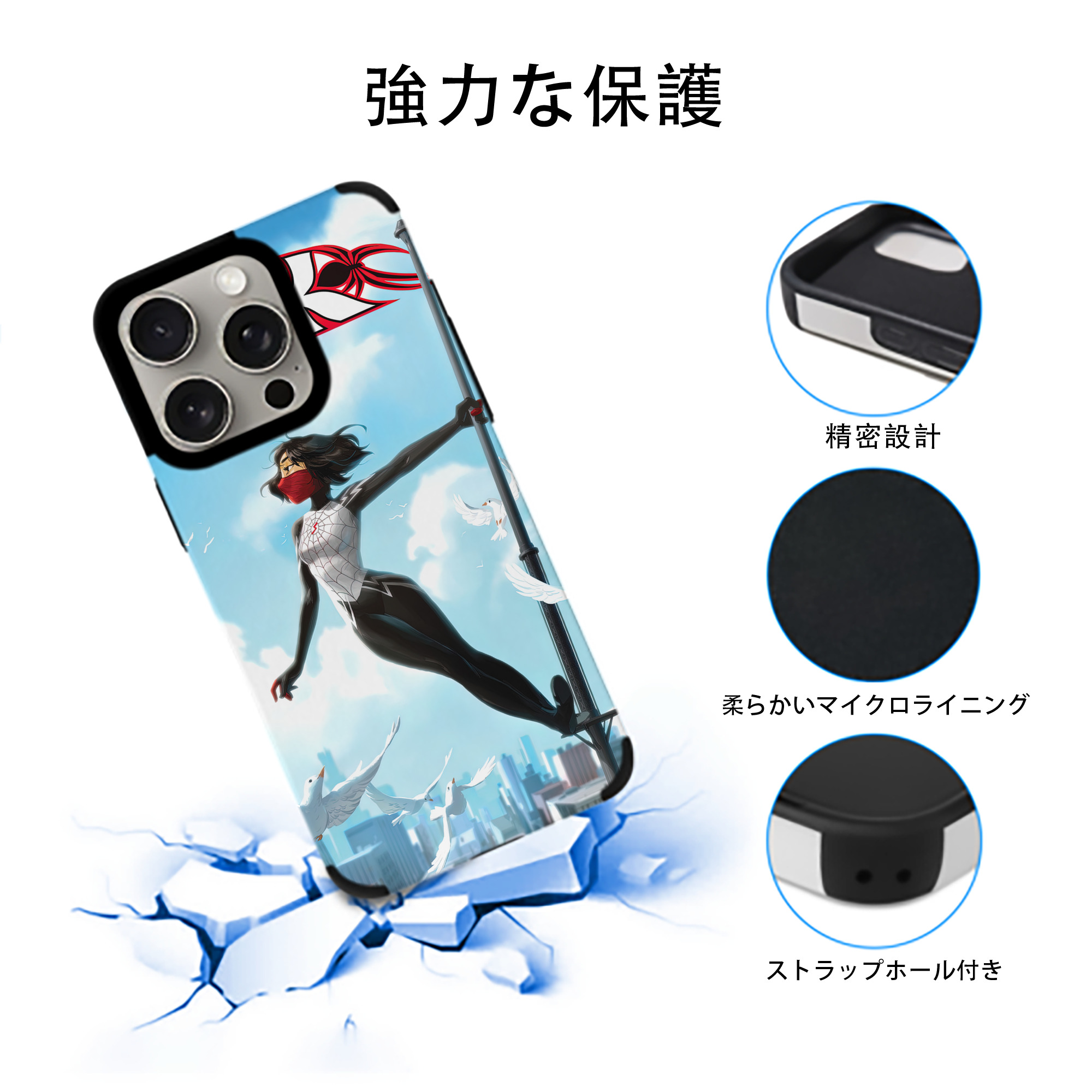 Spider Man スパイダーマン 【iPhone15ProMax対応】 PUレザー スマホケース 耐衝撃＆黄変防止