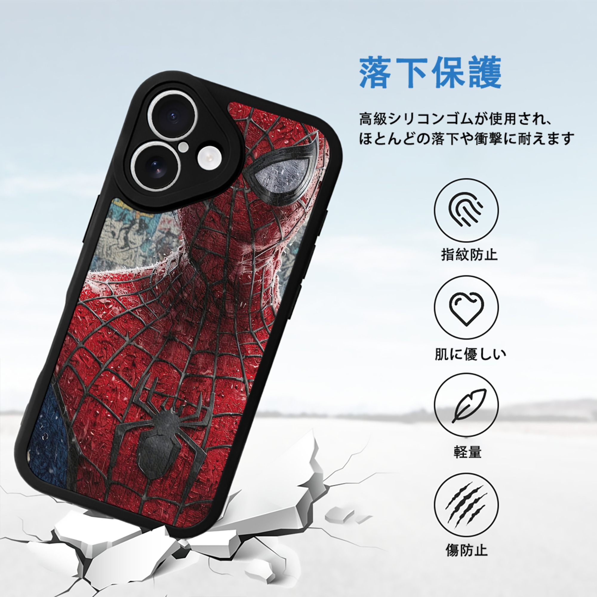Spider Man スパイダーマン 【iPhone 16シリーズ対応】シリコンスマホケース（レザー調） 材質：シリコン