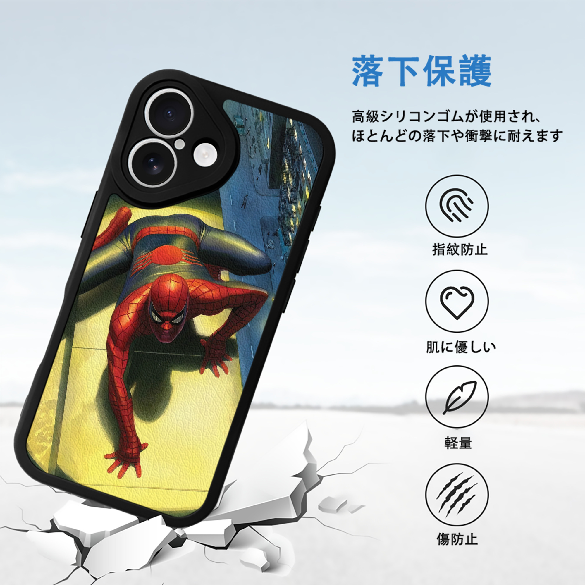Spider Man スパイダーマン 【iPhone 16シリーズ対応】シリコンスマホケース（レザー調） 材質：シリコン