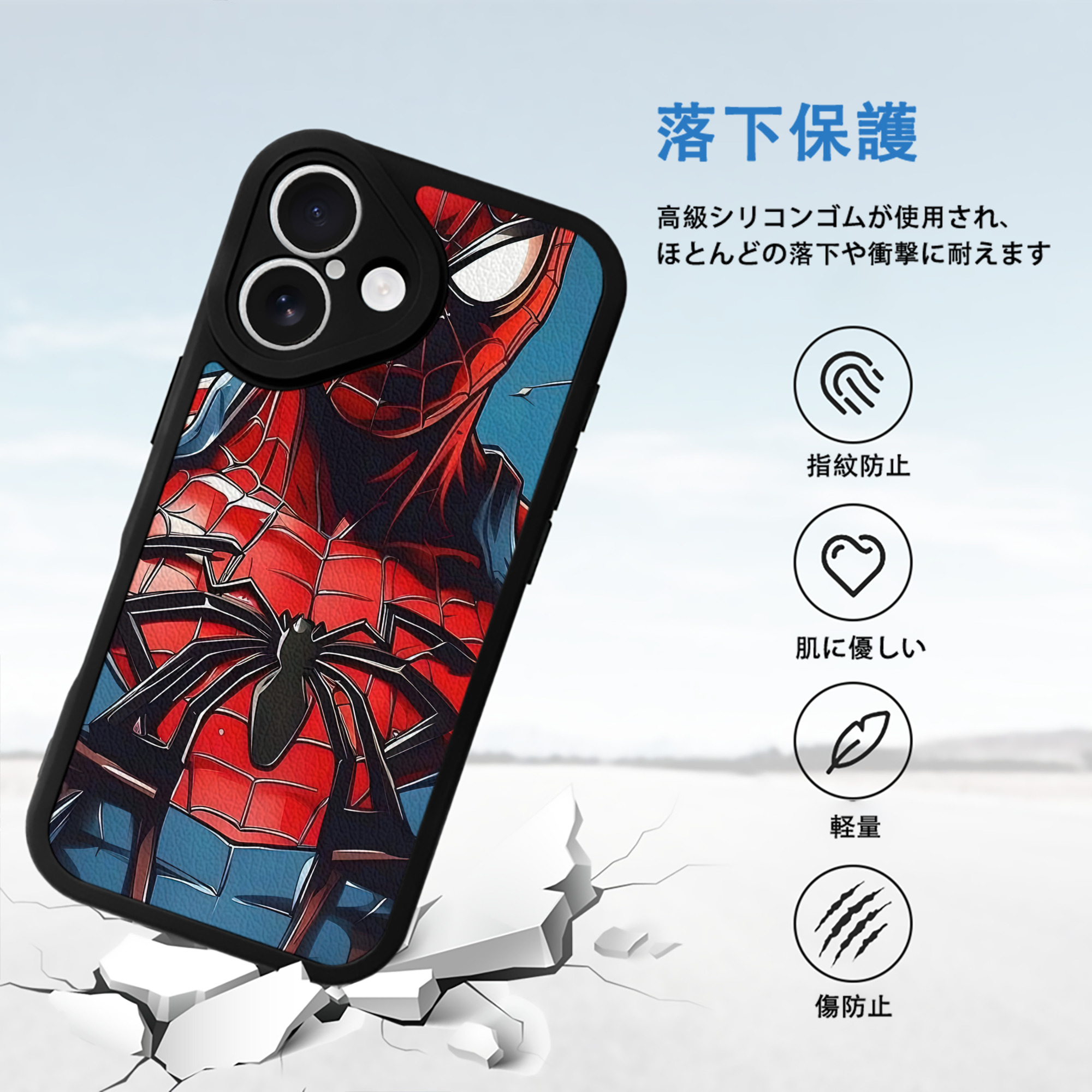 Spider Man スパイダーマン 【iPhone 16シリーズ対応】シリコンスマホケース（レザー調） 材質：シリコン