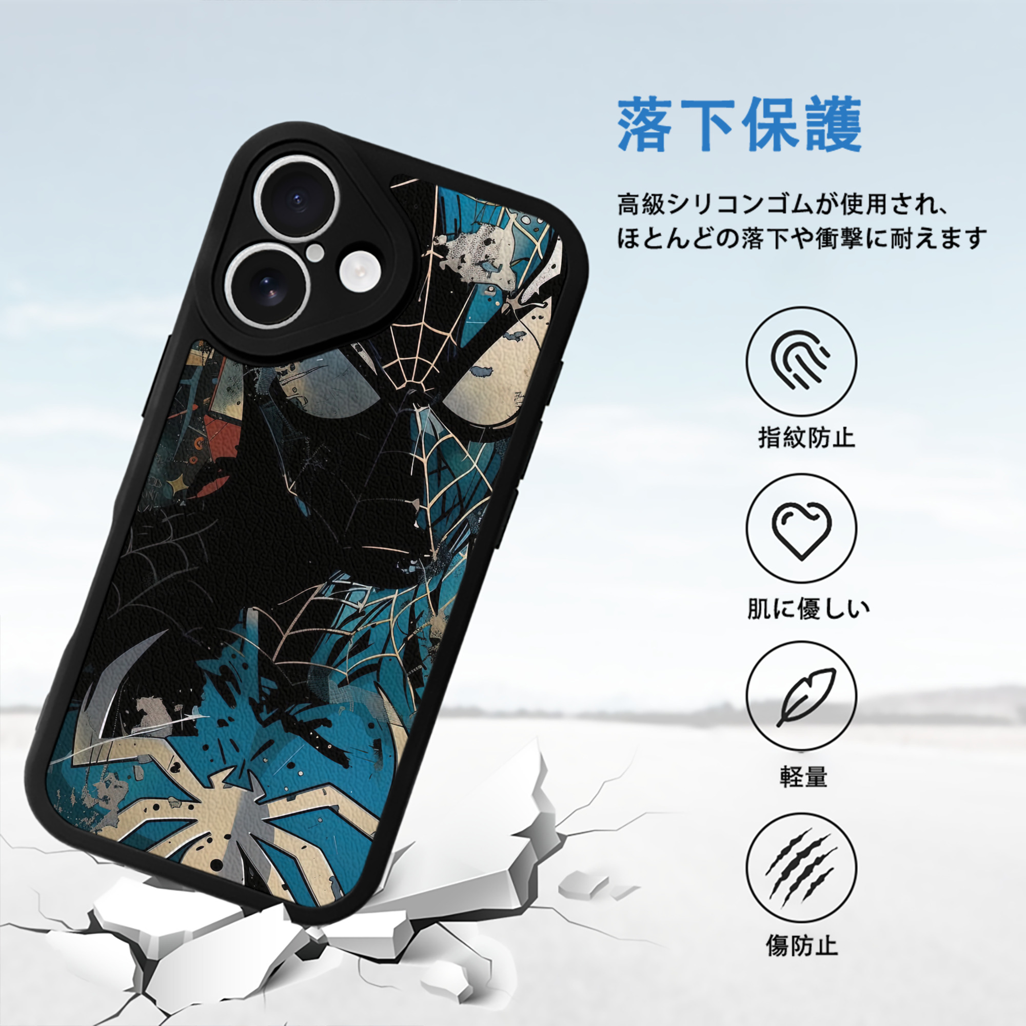 Spider Man スパイダーマン 【iPhone 16シリーズ対応】シリコンスマホケース（レザー調） 材質：シリコン