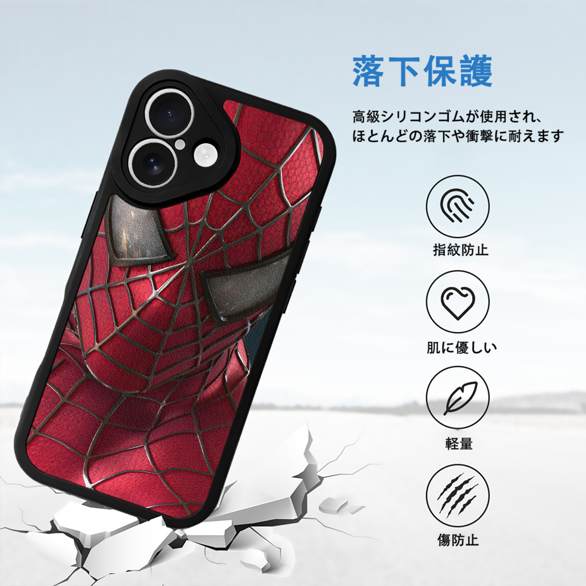 Spider Man スパイダーマン 【iPhone 16シリーズ対応】シリコンスマホケース（レザー調） 材質：シリコン