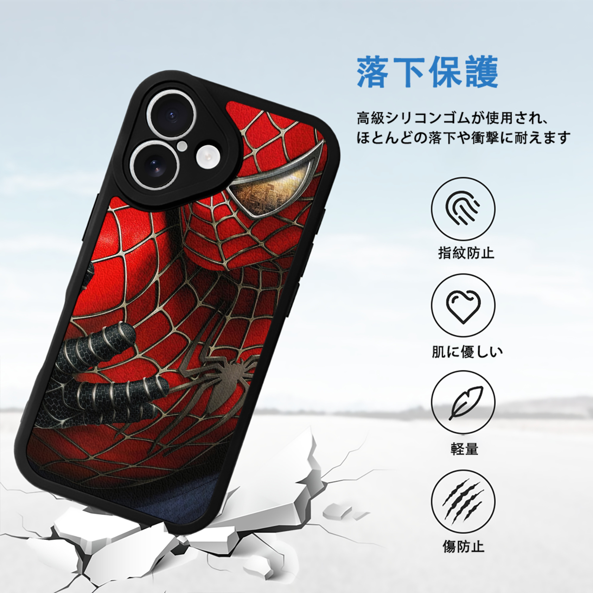 Spider Man スパイダーマン 【iPhone 16シリーズ対応】シリコンスマホケース（レザー調） 材質：シリコン