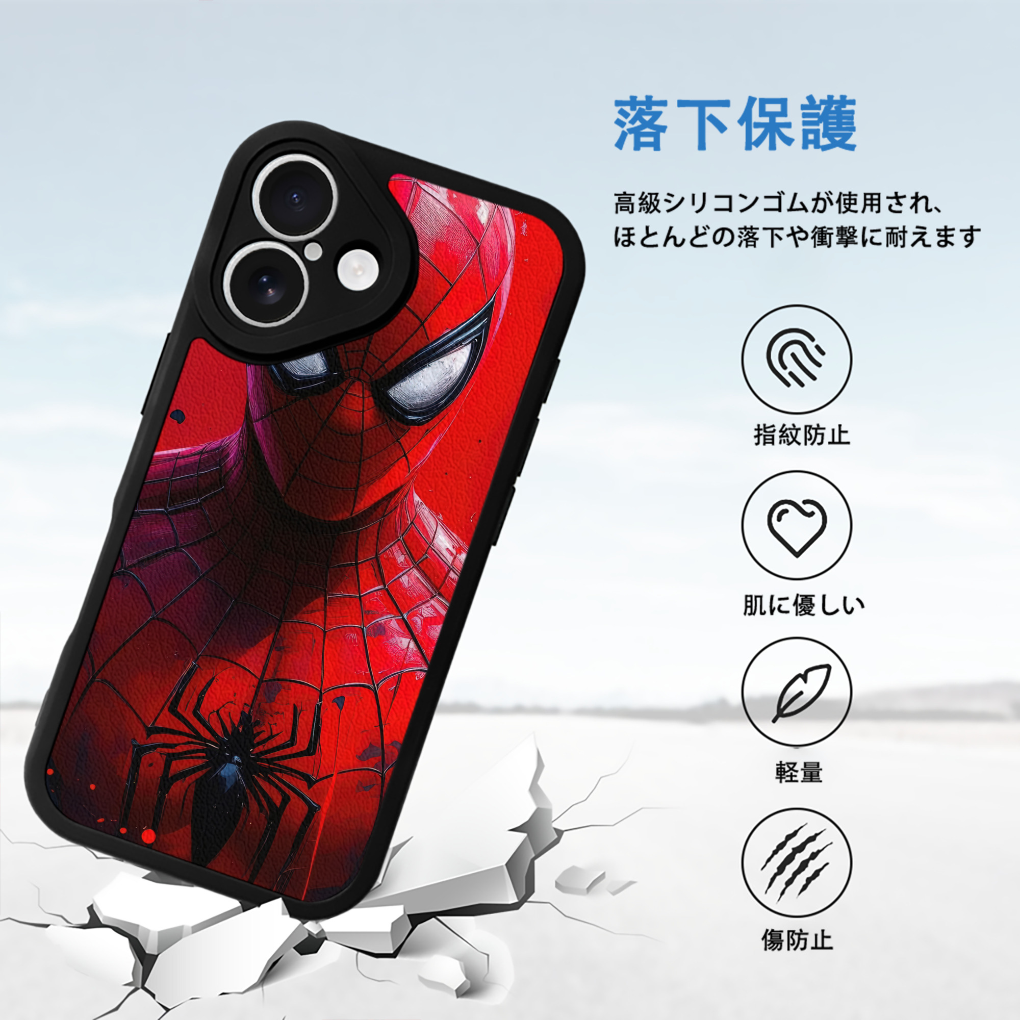 Spider Man スパイダーマン 【iPhone 16シリーズ対応】シリコンスマホケース（レザー調） 材質：シリコン