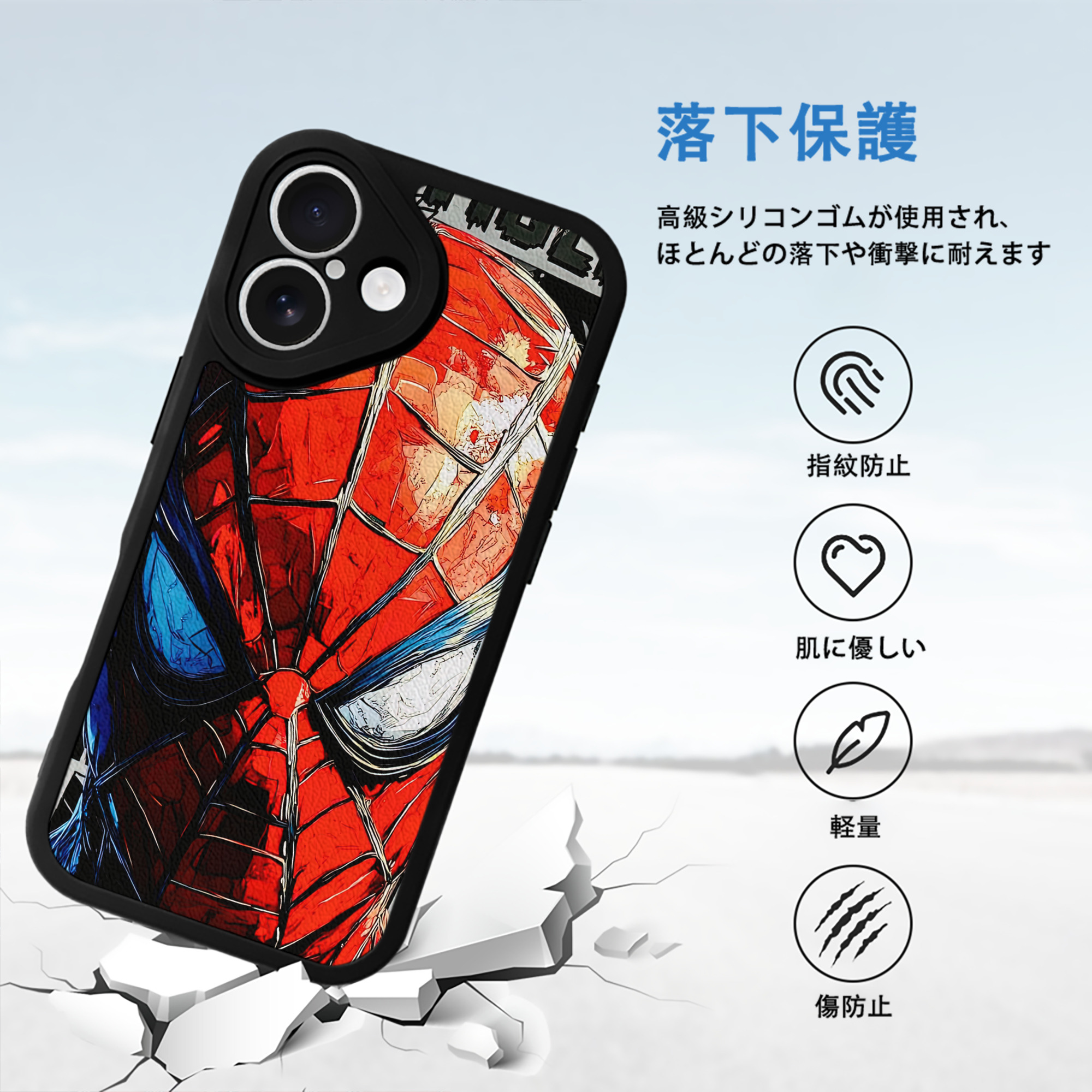 Spider Man スパイダーマン 【iPhone 16シリーズ対応】シリコンスマホケース（レザー調） 材質：シリコン
