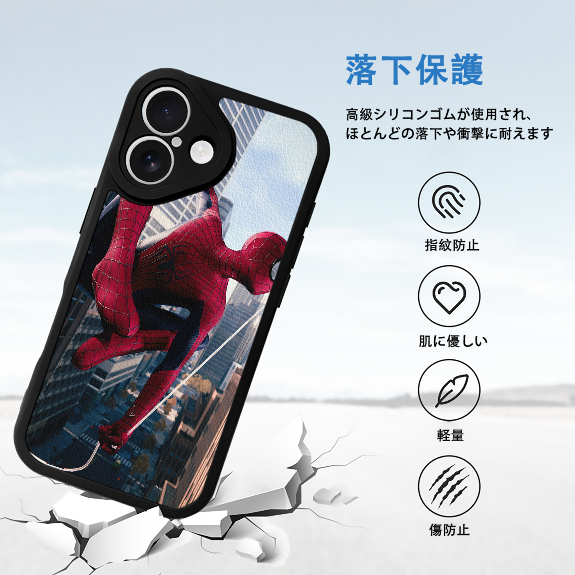Spider Man スパイダーマン 【iPhone 16シリーズ対応】シリコンスマホケース（レザー調） 材質：シリコン