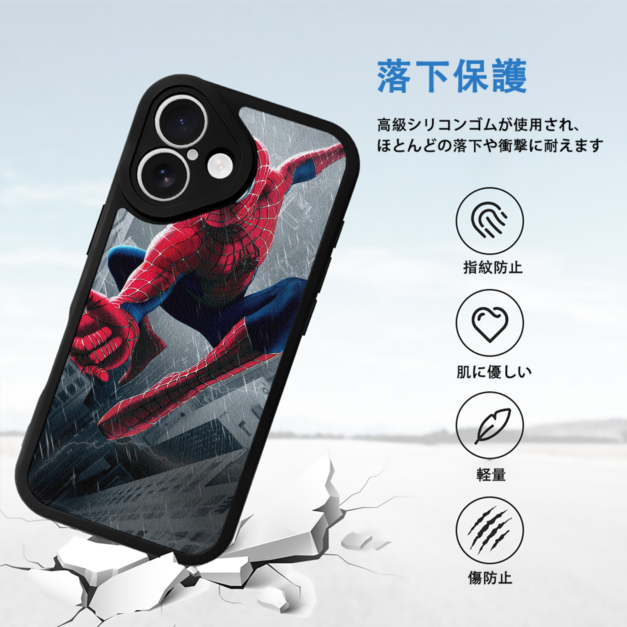 Spider Man スパイダーマン 【iPhone 16シリーズ対応】シリコンスマホケース（レザー調） 材質：シリコン